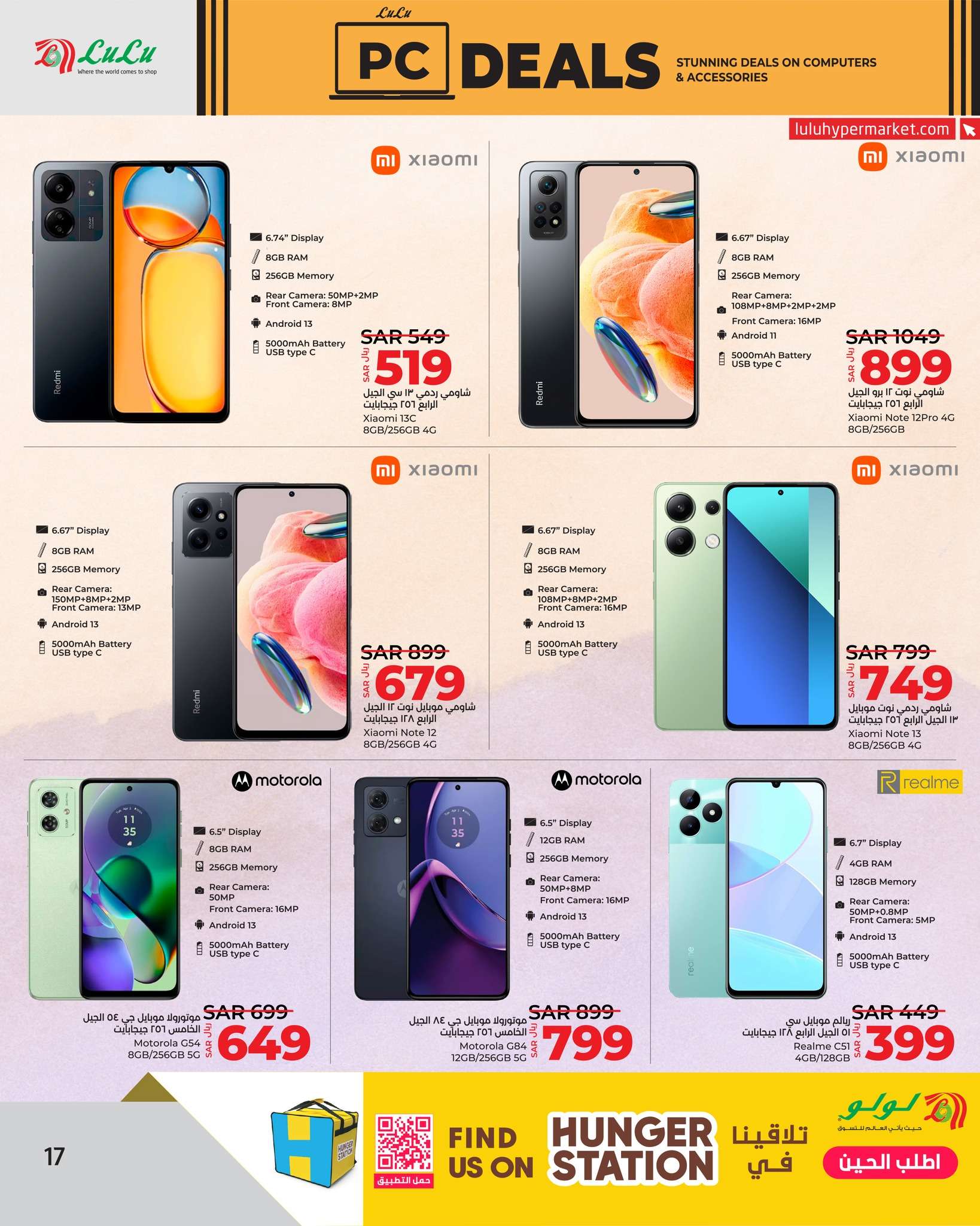 VVruAd - عروض رمضان 2024 : عروض لولو جدة صفحة واحدة الأحد 24 مارس 2024 | صفقات الكمبيوتر