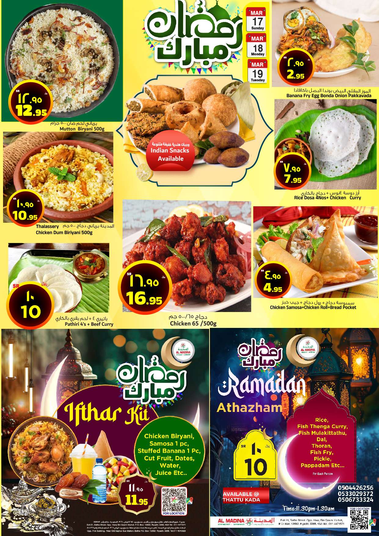 عروض رمضان 2024 : عروض المدينة هايبر ماركت الطازج الأحد 7 رمضان 1445 هـ لمدة 3 أيام 6 VXcVBN - عروض رمضان 2024 : عروض المدينة هايبر ماركت الطازج الأحد 7 رمضان 1445 هـ لمدة 3 أيام