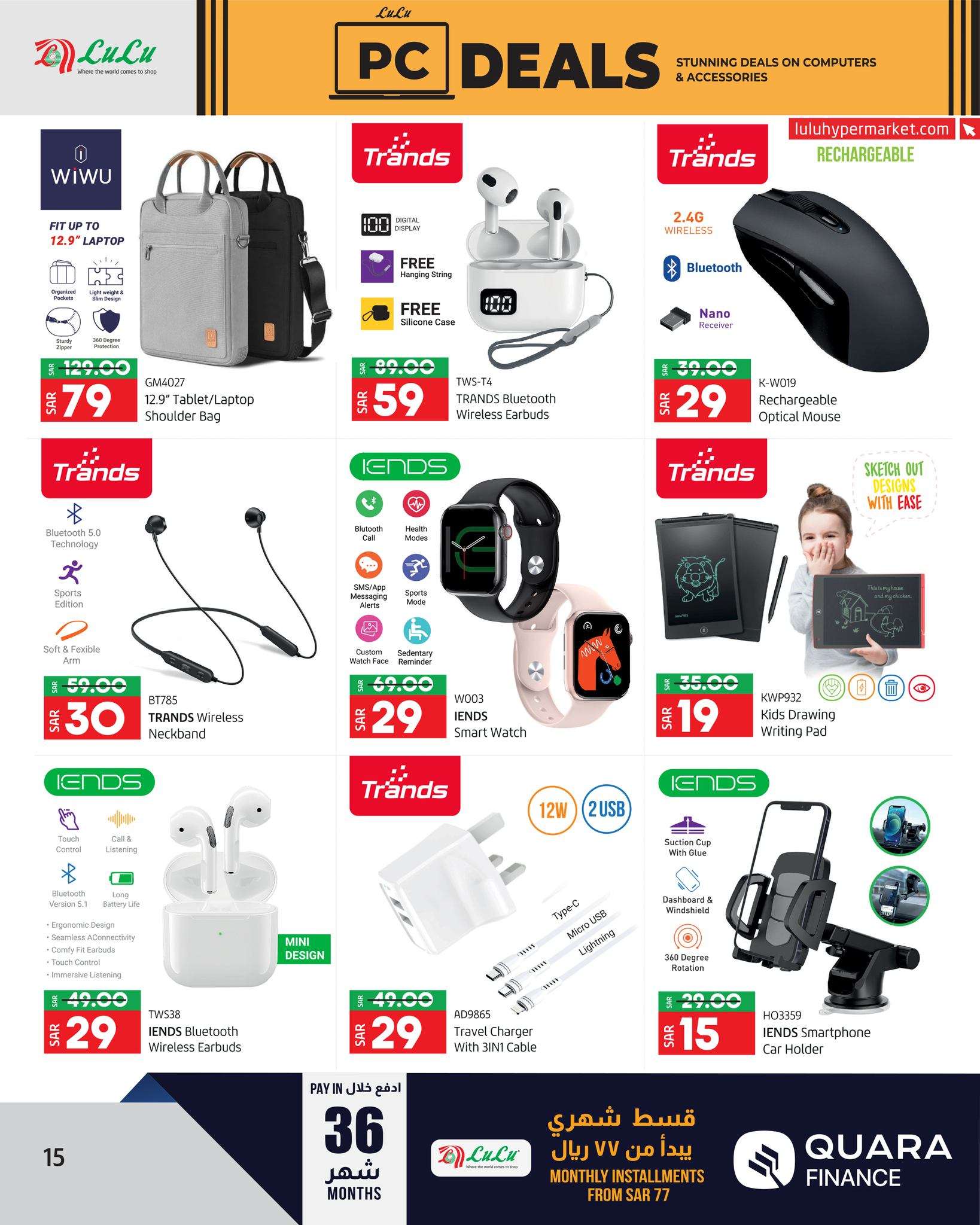 VaJ21m - عروض رمضان 2024 : عروض لولو جدة صفحة واحدة الأحد 24 مارس 2024 | صفقات الكمبيوتر