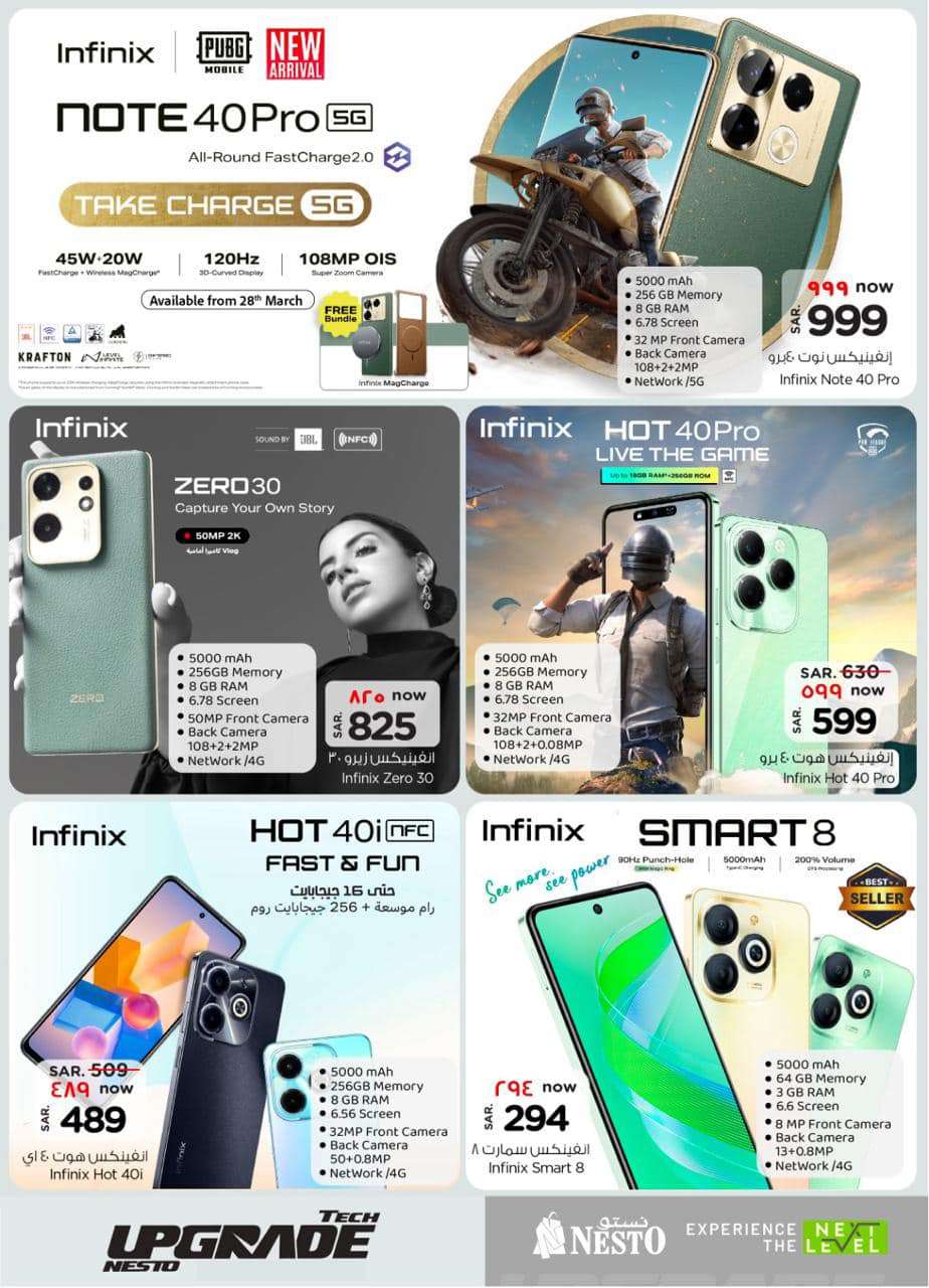 VbDNuZ - عروض رمضان 2024 : عروض نستو الدمام صفحة واحدة علي الجوالات و الأجهزة الكهربائية حتي الثلاثاء 9 ابريل 2024