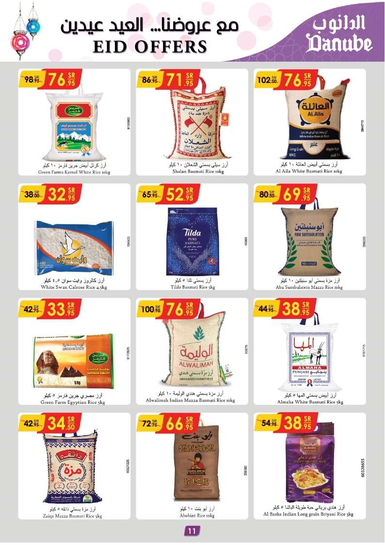 VrsF6R - عروض رمضان 1445 هـ : عروض الدانوب جازان صفحة واحدة الأربعاء 17 رمضان 1445 هـ