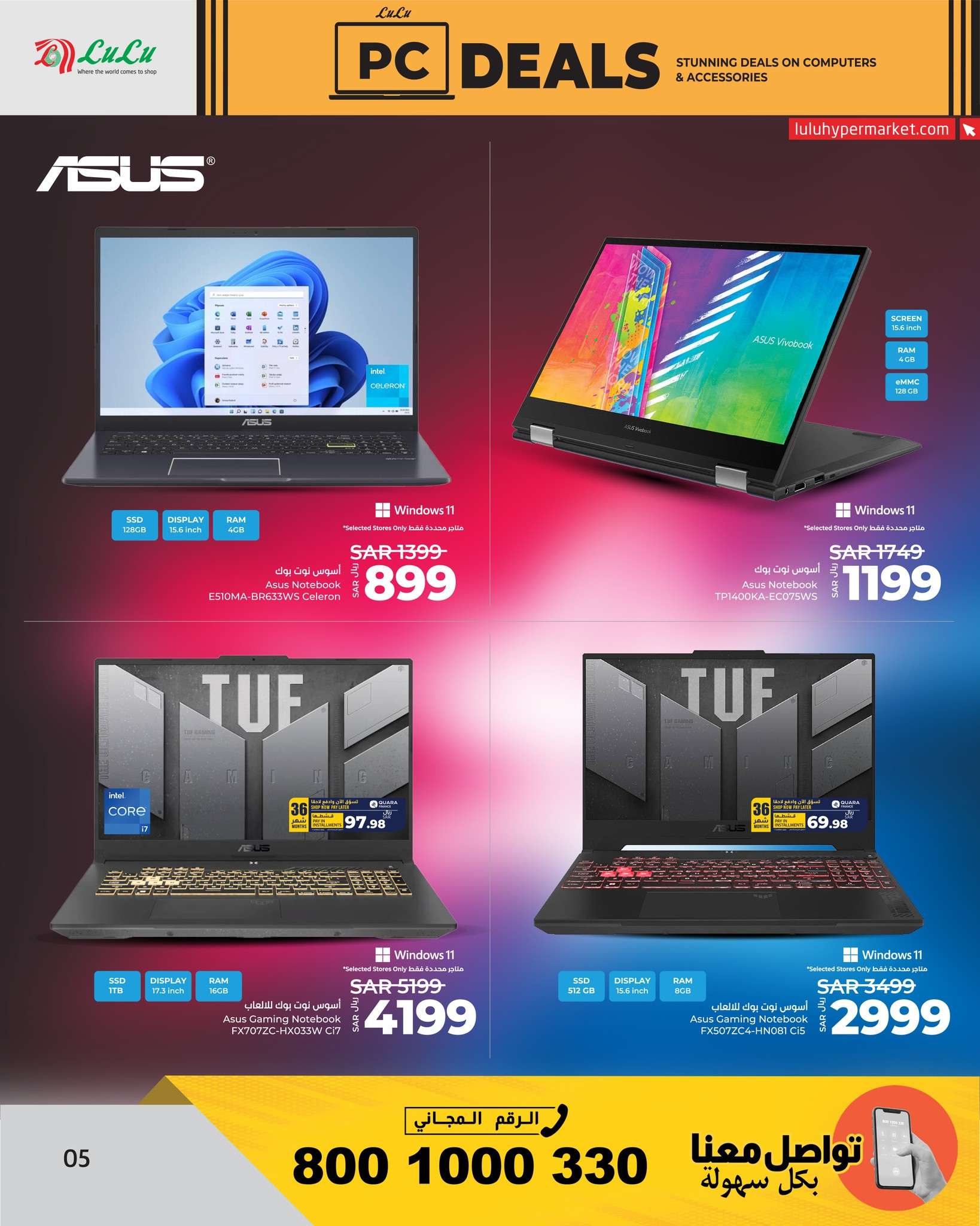W08rHH - عروض رمضان 2024 : عروض لولو جدة صفحة واحدة الأحد 24 مارس 2024 | صفقات الكمبيوتر