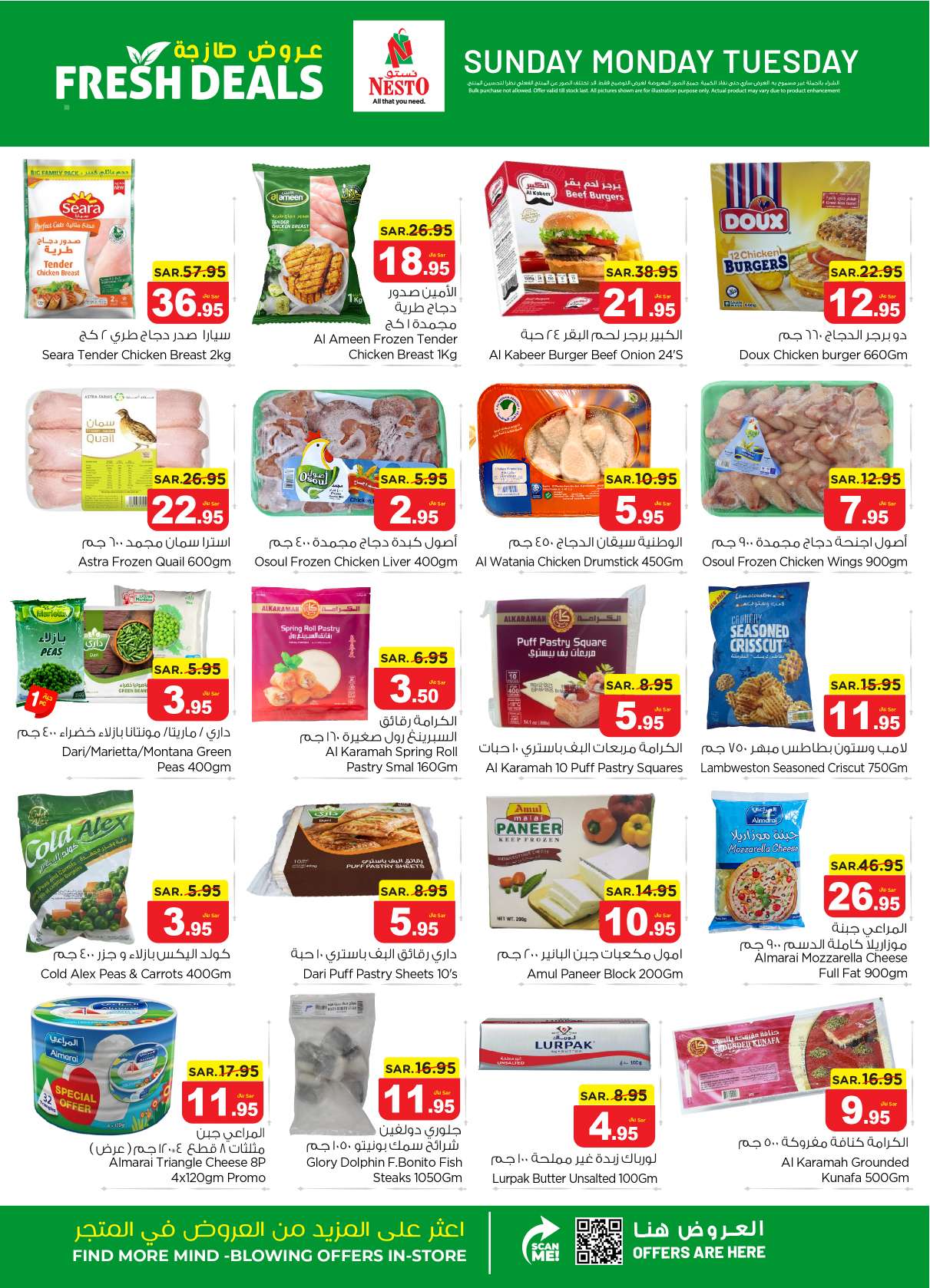 - عروض نستو الرياض الطازج الأحد 24-3-2024 لمدة 3 أيام