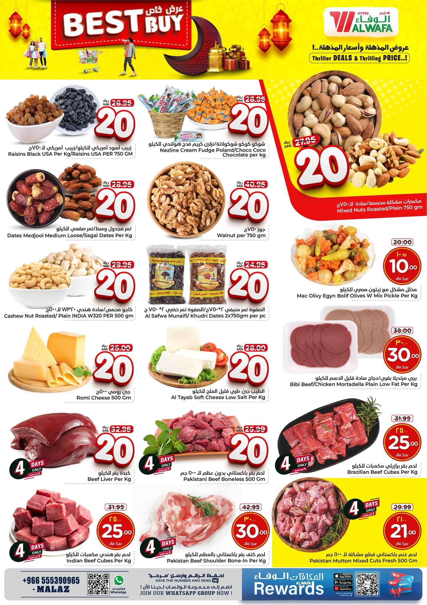 X0VZ1T - عروض رمضان 2024 : عروض الوفاء هايبر ماركت صفحة واحدة الأربعاء 20/3/2024 الأسعار المذهلة