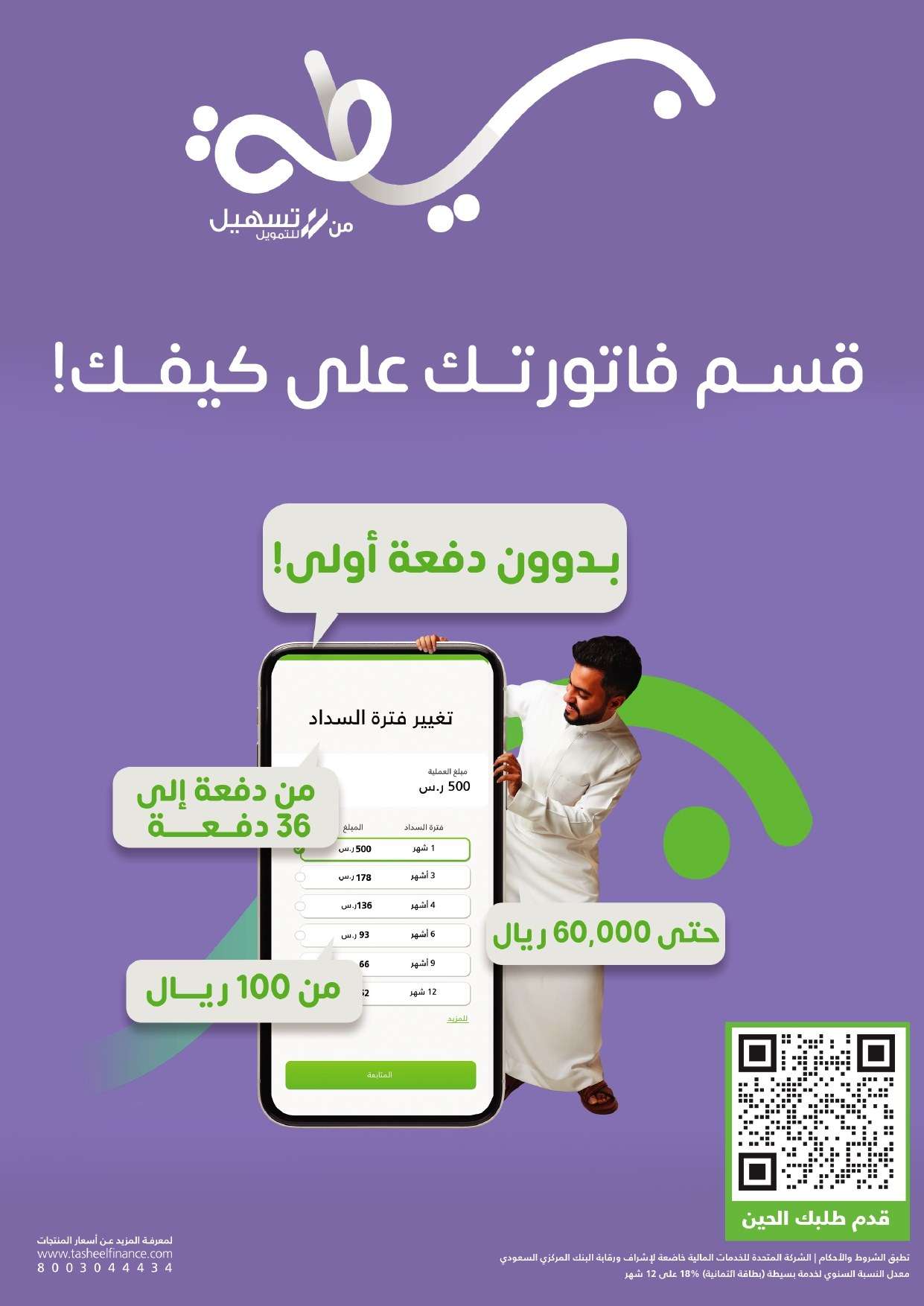 XBbRPl - عروض العيد 2024 : مجلة عروض اكسترا السعودية صفحة واحدة حتي السبت 13 ابريل 2024 أقوي العروض