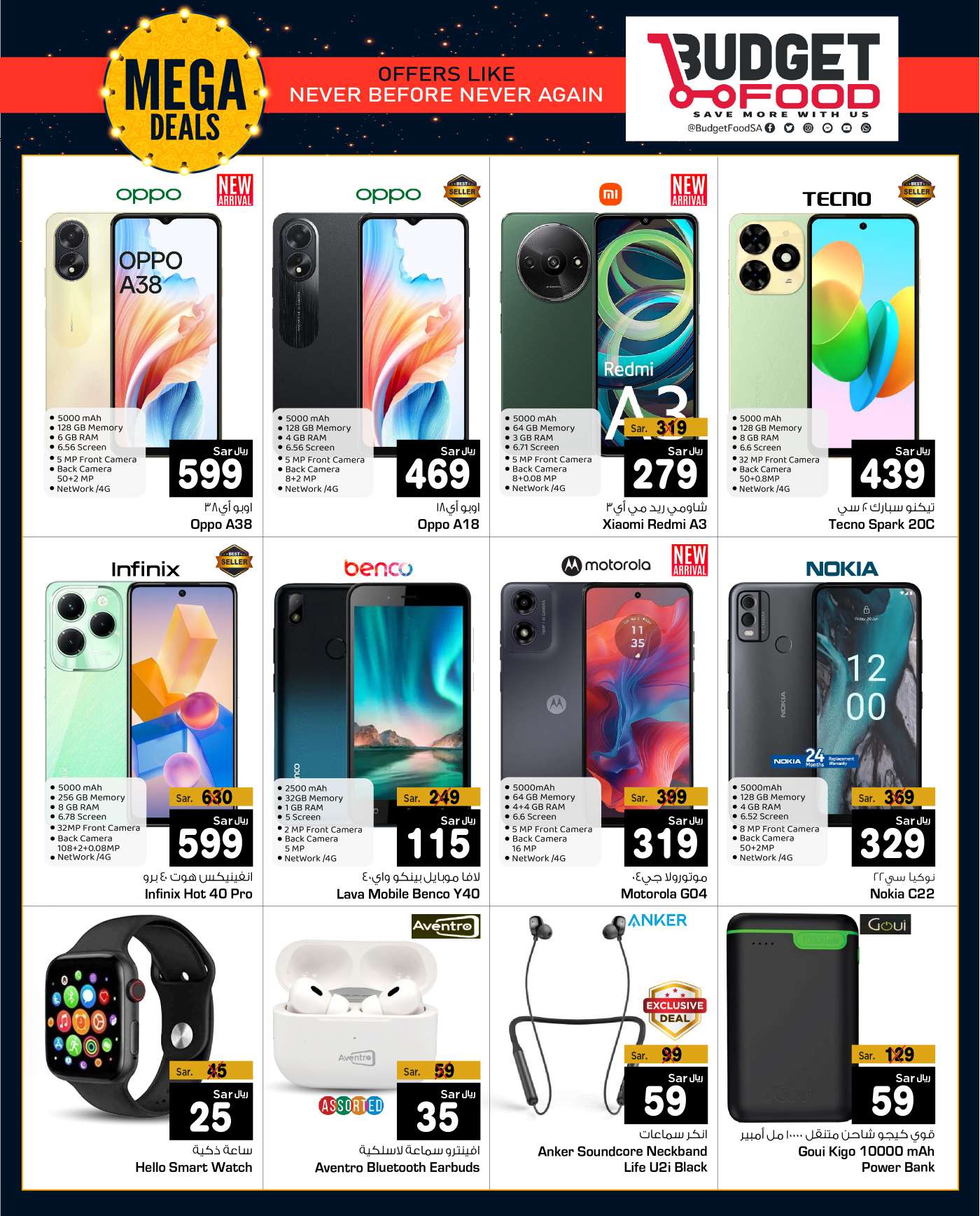 XFG5Of - عروض رمضان 2024 : عروض ميزانية الطعام الأسبوعية صفحة واحدة الأربعاء 17 رمضان 1445 هـ