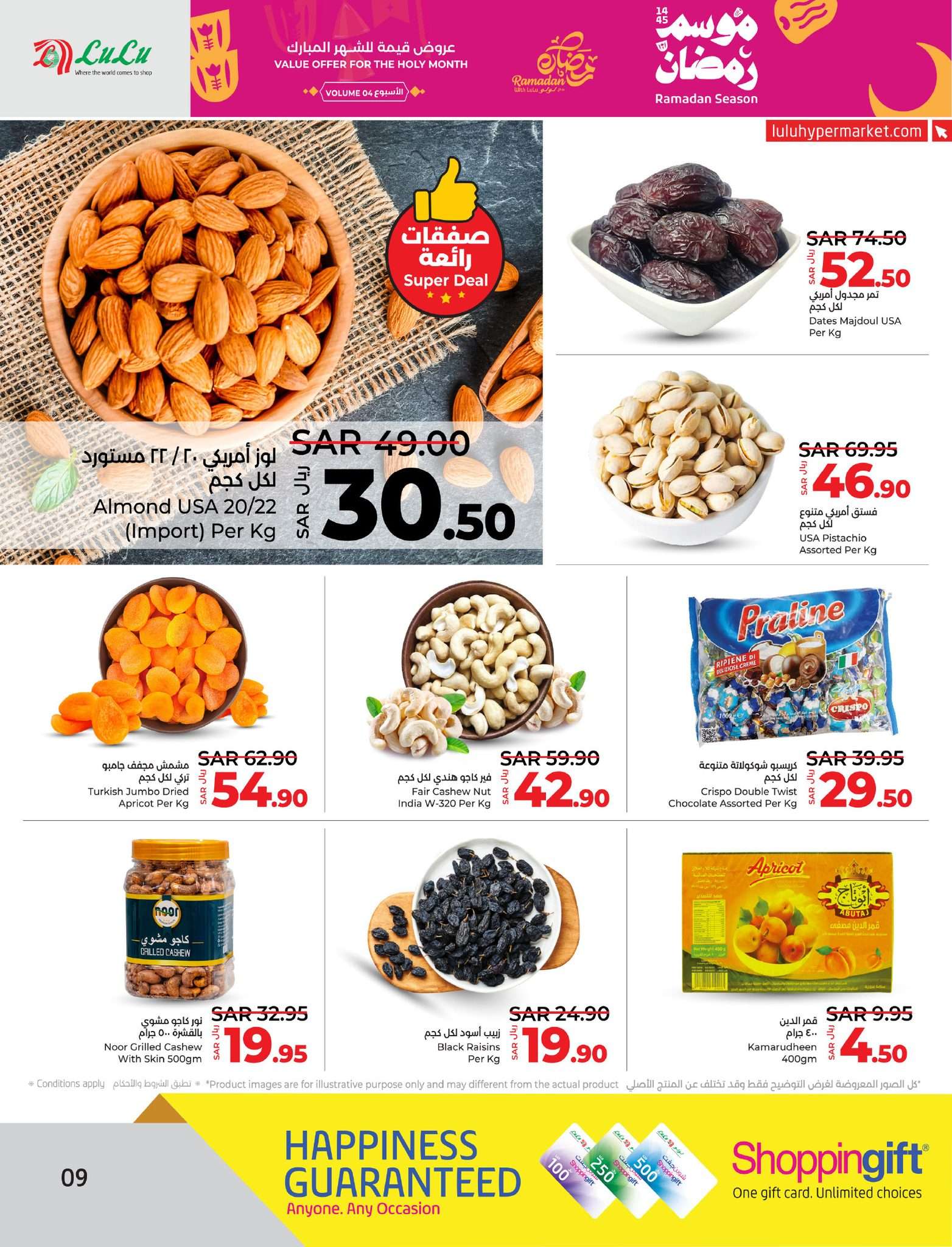 Y2MA6F - عروض لولو الدمام الأسبوعية صفحة واحدة الأربعاء 27 مارس 2024 | عروض رمضان 1445 هـ