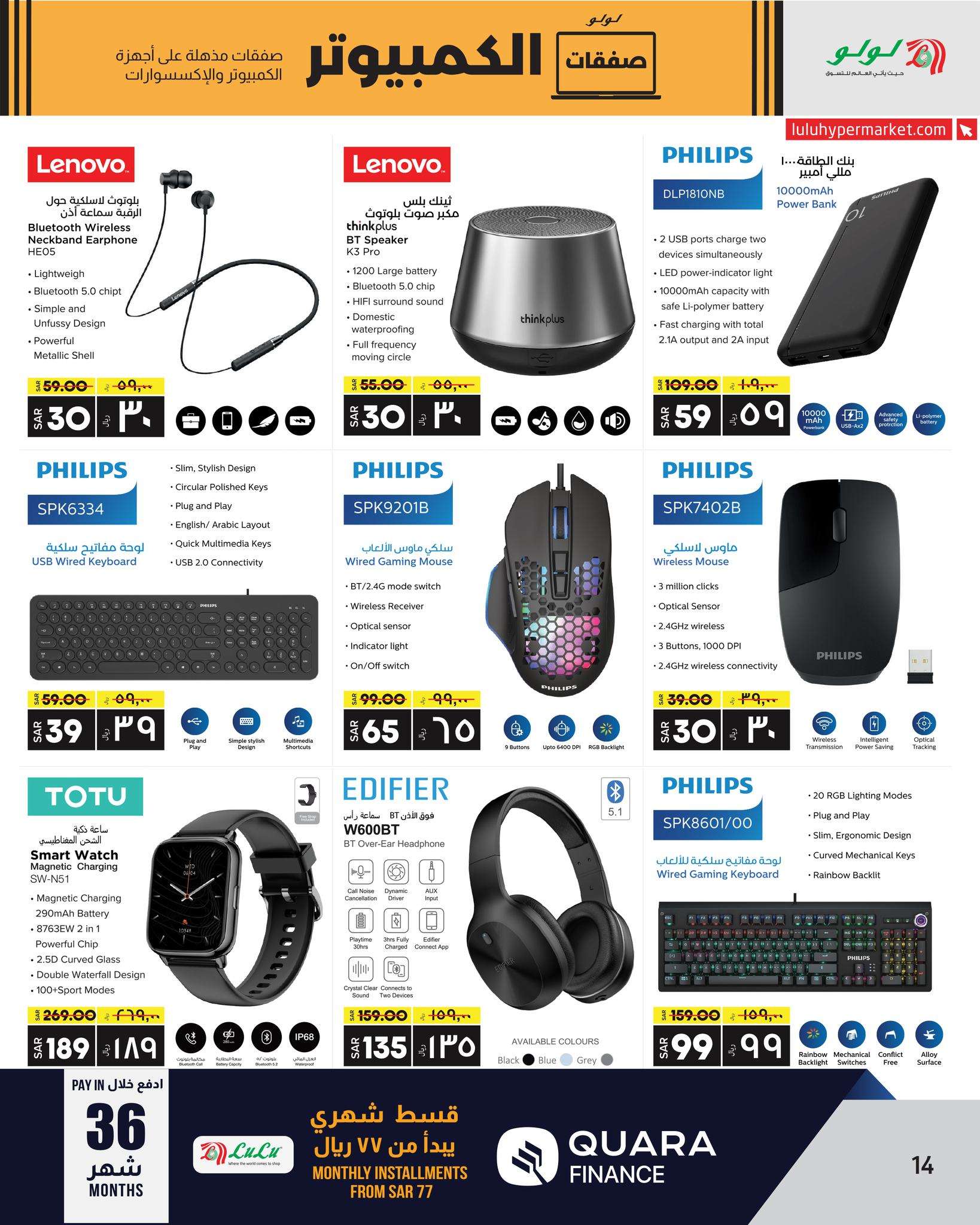 YEZnXh - عروض رمضان 2024 : عروض لولو جدة صفحة واحدة الأحد 24 مارس 2024 | صفقات الكمبيوتر