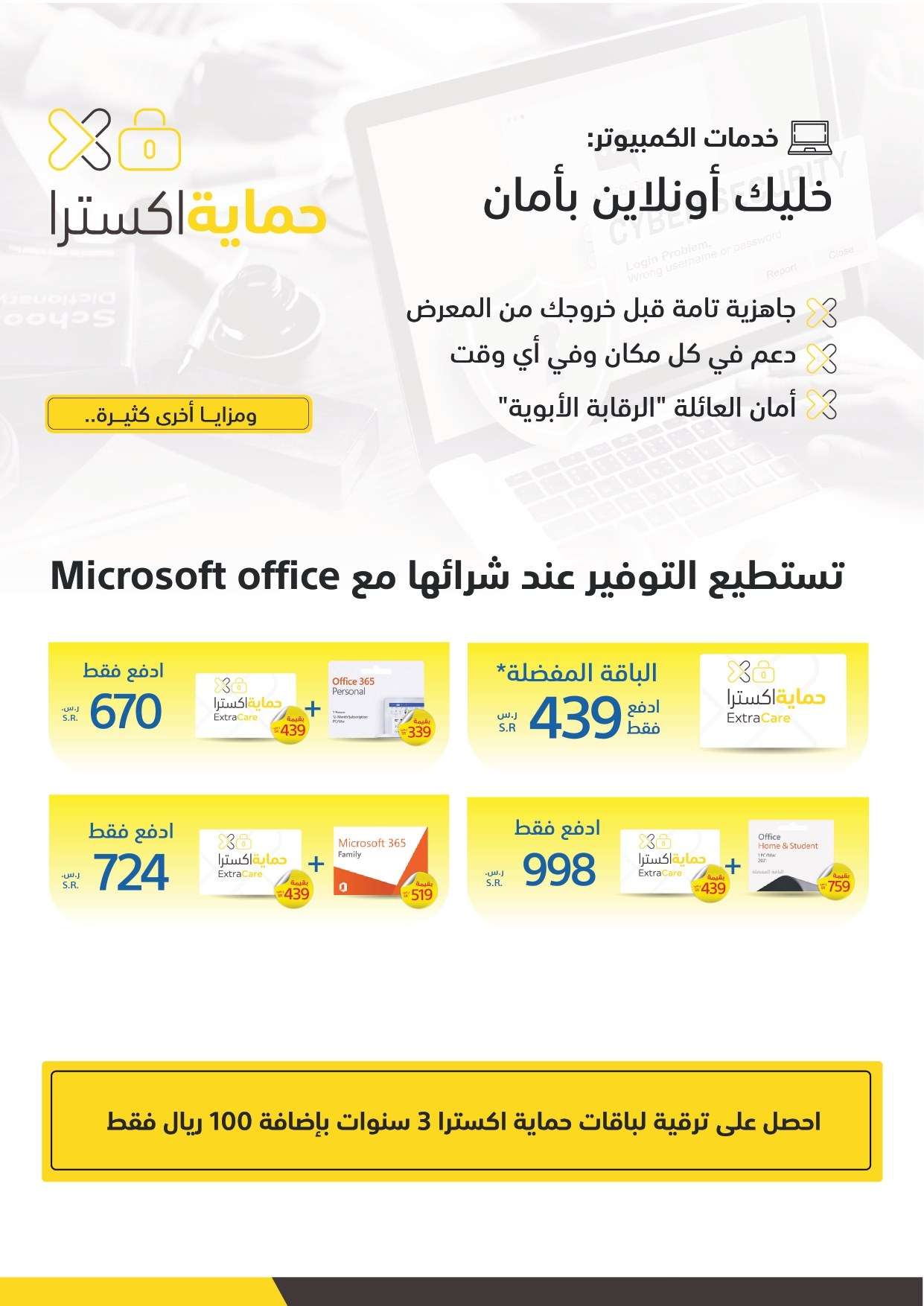 YO8YCb - عروض العيد 2024 : مجلة عروض اكسترا السعودية صفحة واحدة حتي السبت 13 ابريل 2024 أقوي العروض