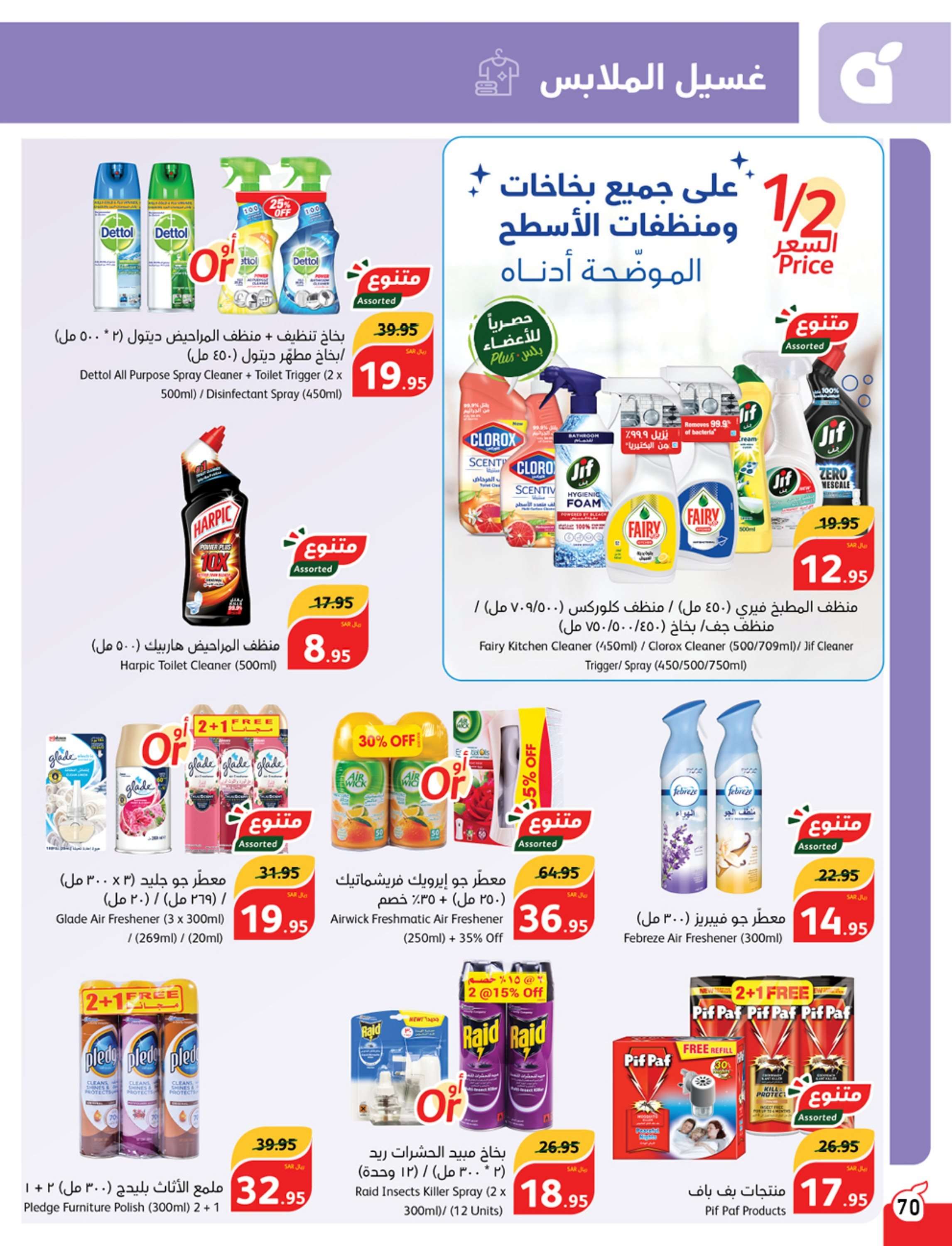 YtcZBI - عروض رمضان 2024 : عروض بنده الأسبوعية صفحة واحدة الخميس 11 رمضان 1445 هـ أقوي العروض