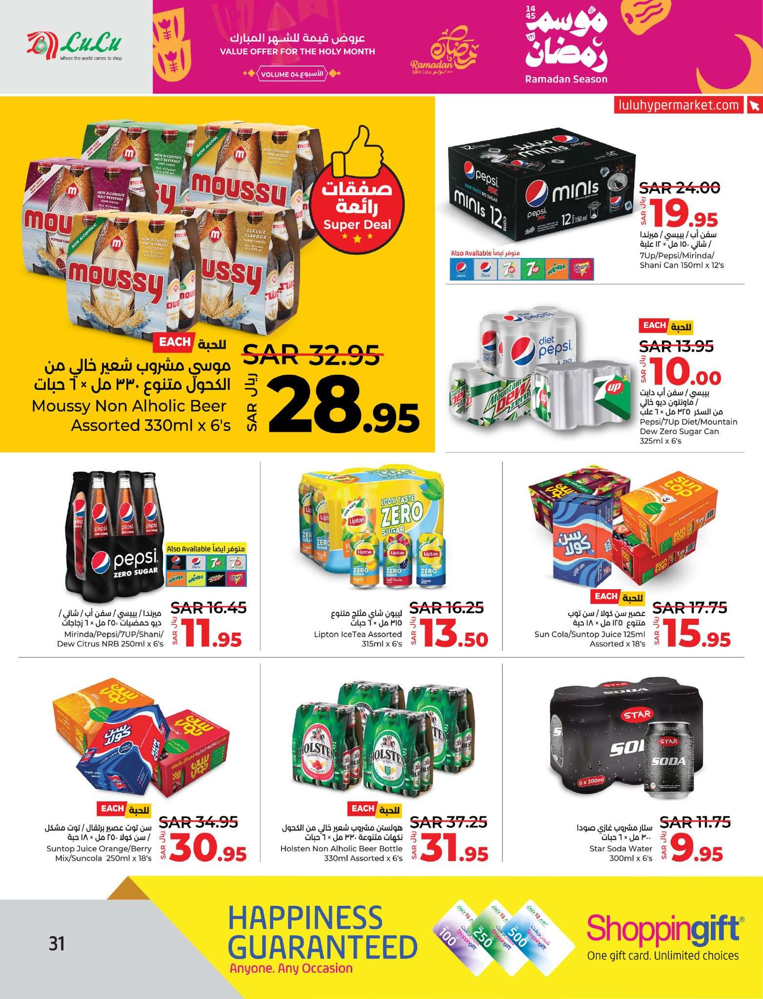 ZWtfj0 - عروض لولو الدمام الأسبوعية صفحة واحدة الأربعاء 27 مارس 2024 | عروض رمضان 1445 هـ