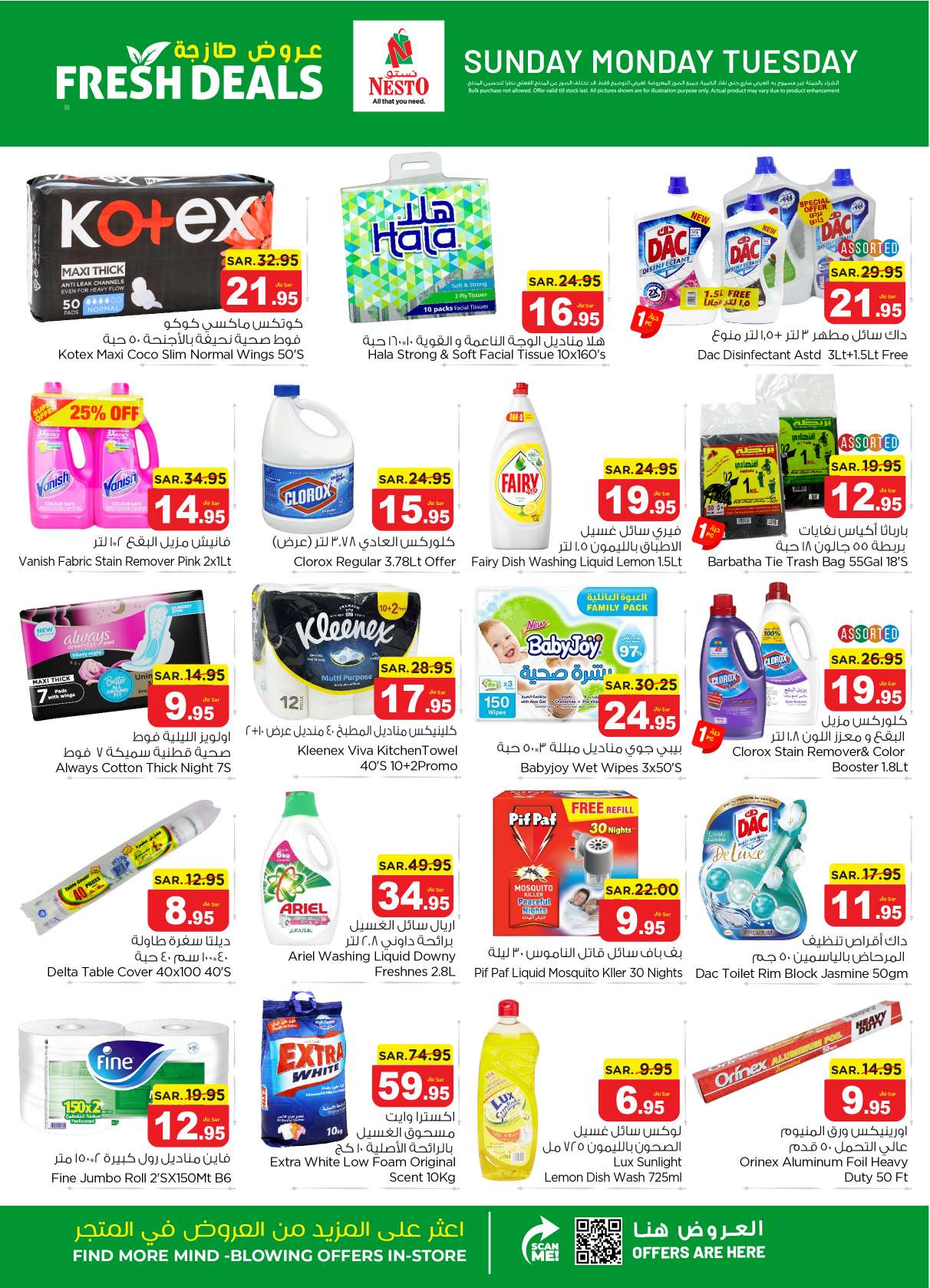ZdwLS9 - عروض نستو الرياض الطازج الأحد 24-3-2024 لمدة 3 أيام