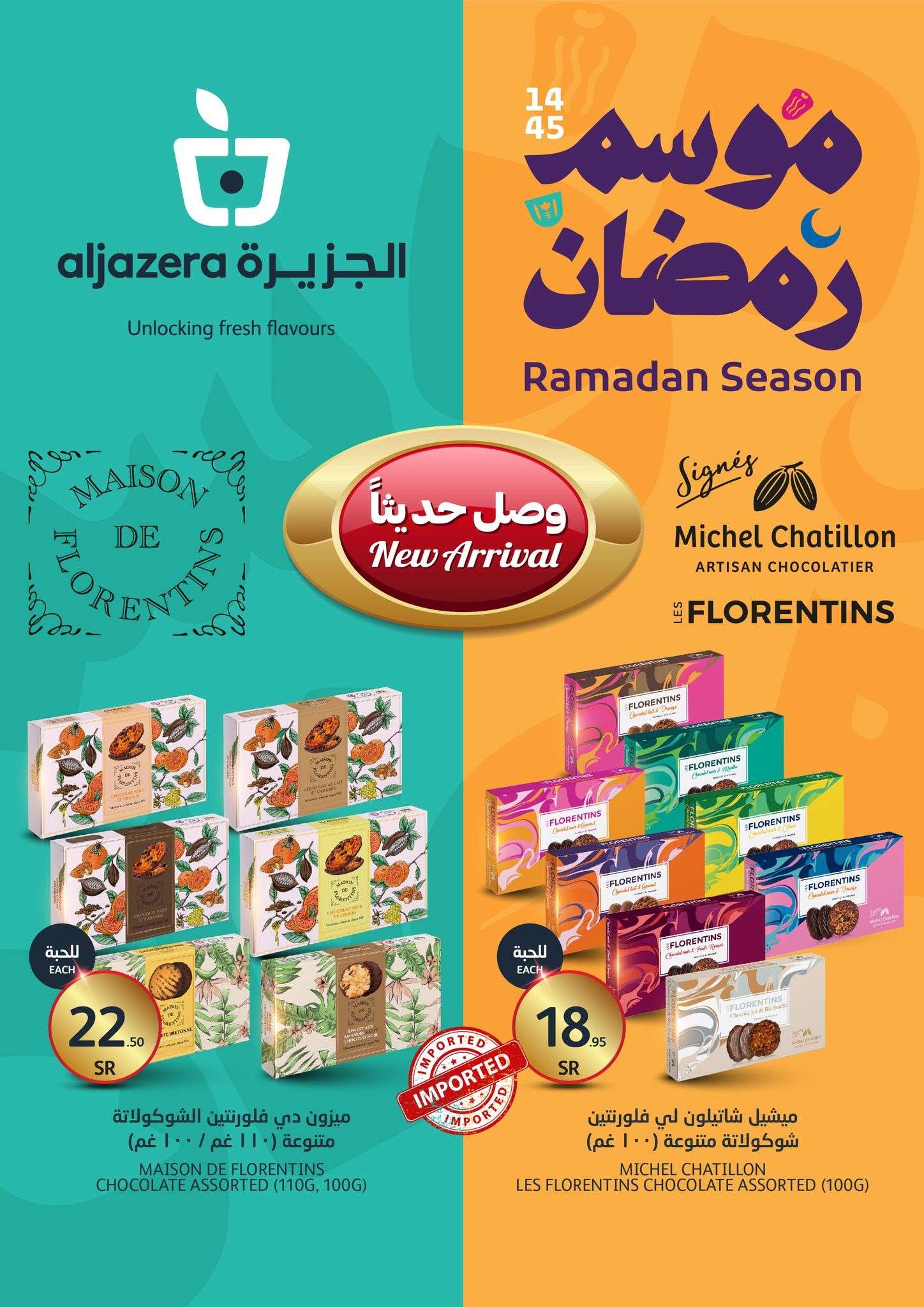 عروض رمضان 2024 : عروض أسواق الجزيرة الأسبوعية صفحة واحدة الأربعاء 17 رمضان 1445 هـ 36 - عروض رمضان 2024 : عروض أسواق الجزيرة الأسبوعية صفحة واحدة الأربعاء 17 رمضان 1445 هـ