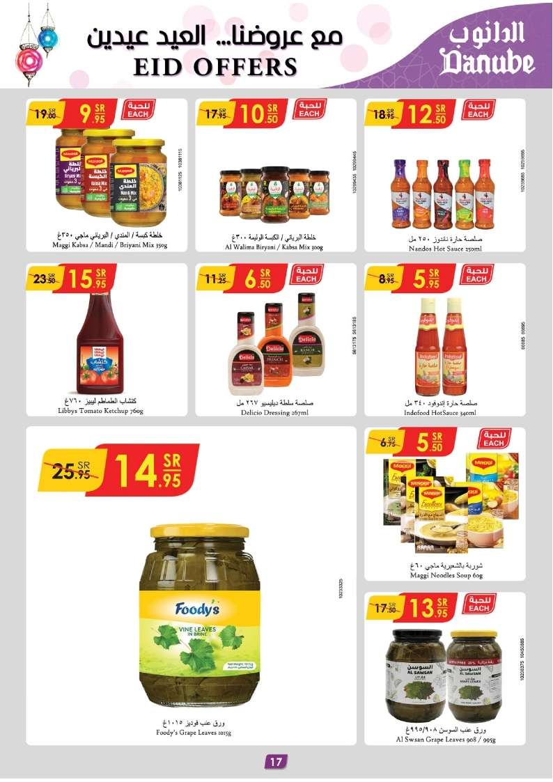 Zy6R4E - عروض رمضان 1445 هـ : عروض الدانوب جازان صفحة واحدة الأربعاء 17 رمضان 1445 هـ