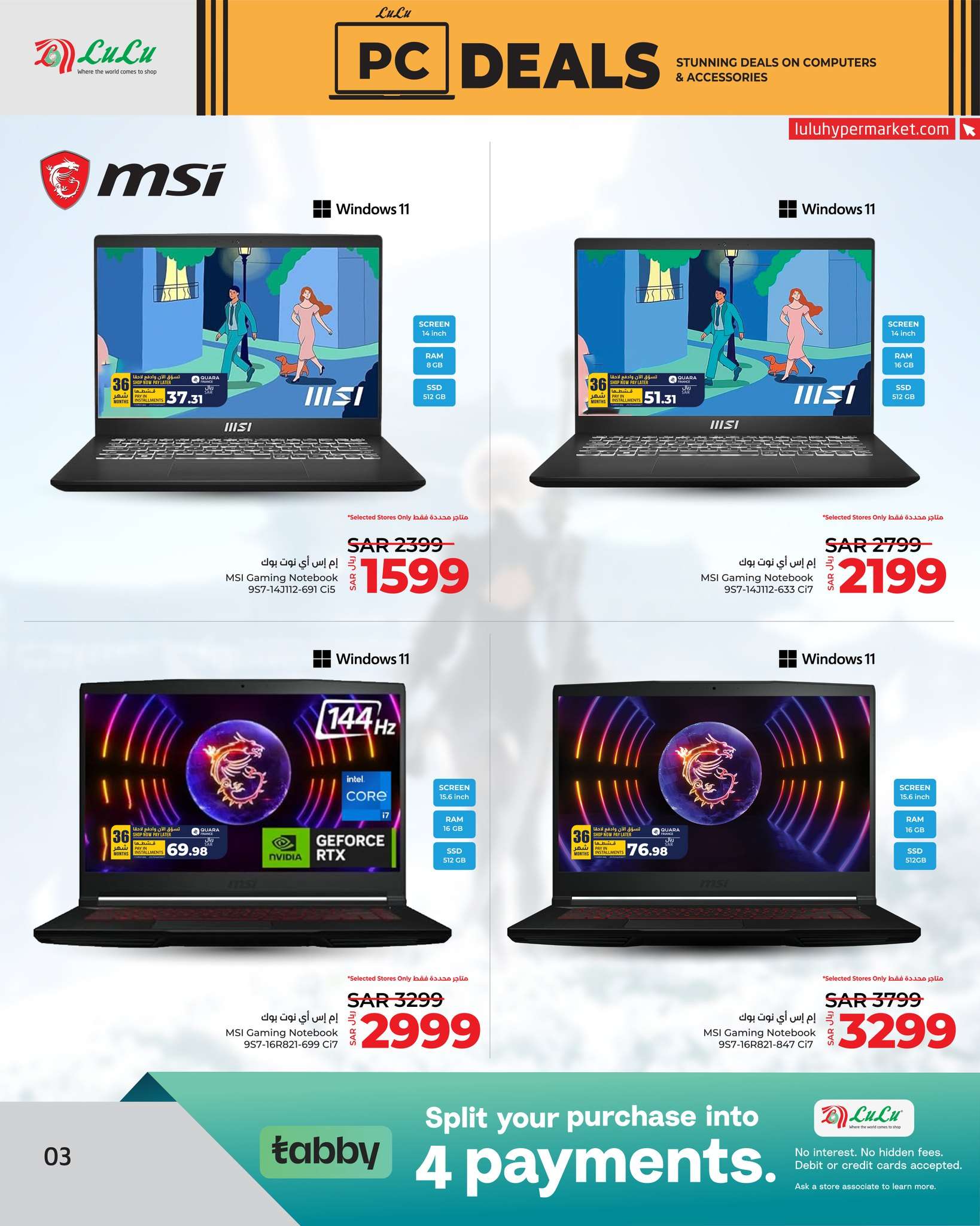 aerOvo - عروض رمضان 2024 : عروض لولو جدة صفحة واحدة الأحد 24 مارس 2024 | صفقات الكمبيوتر