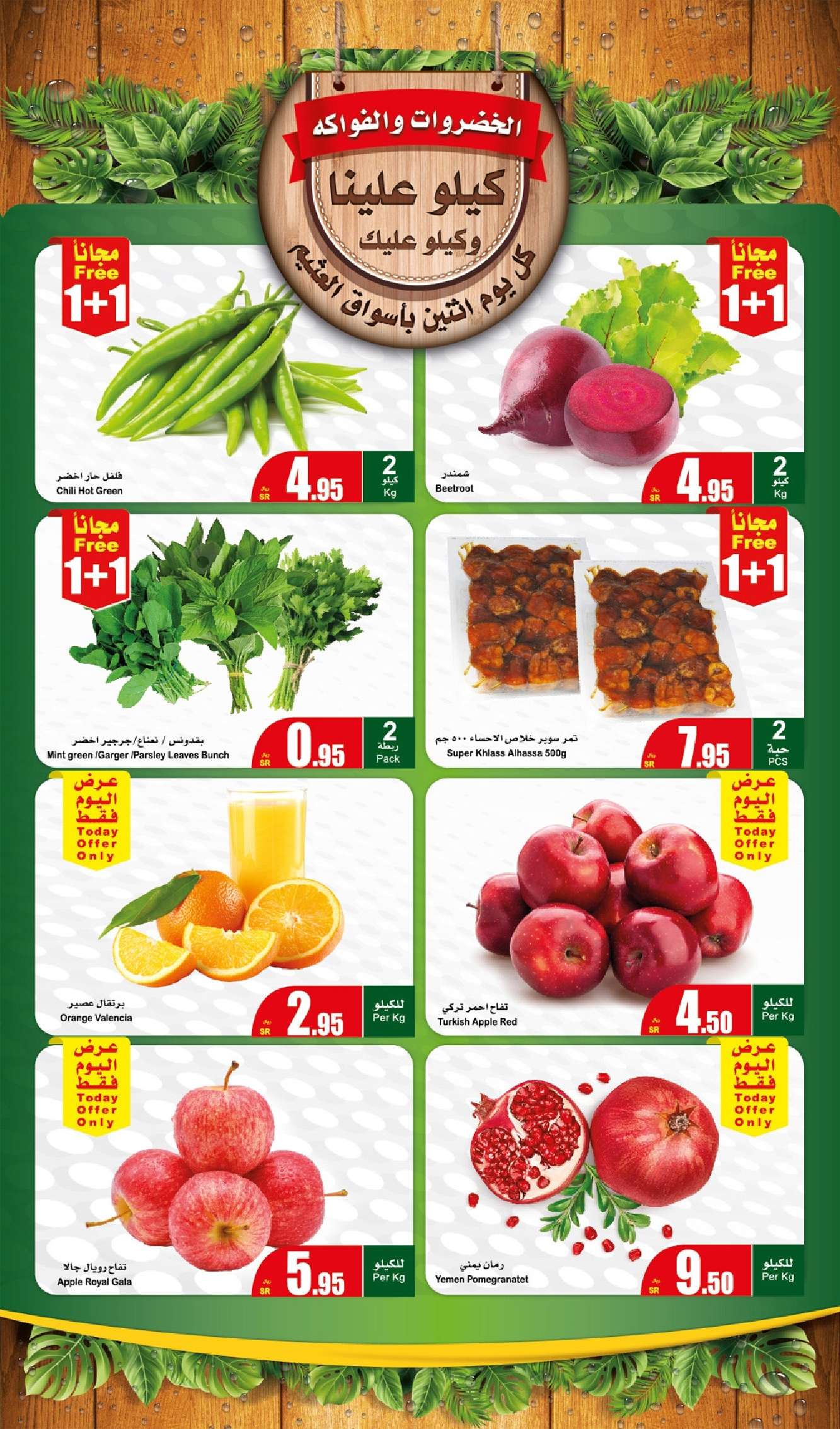 bOzZ2Q - عروض رمضان 2024 : عروض العثيم للمنطقة الجنوبية والغربية الطازج صفحة واحدة الأثنين 1 ابريل 2024 اليوم فقط