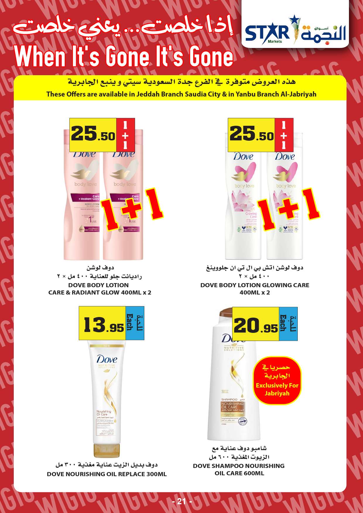 bgWASQ - عروض رمضان 2024 : عروض أسواق النجمة الأسبوعية صفحة واحدة الخميس 28-3-2024