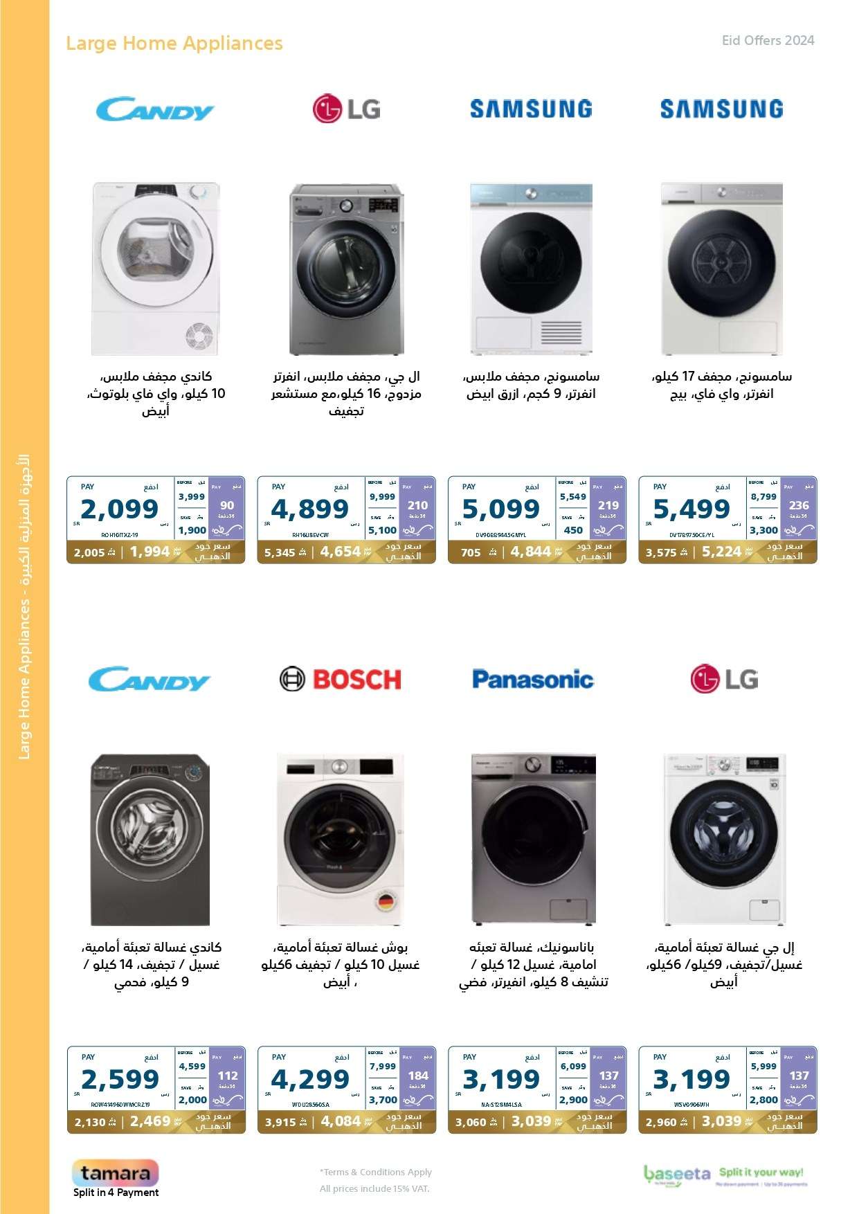 brXLGk - عروض العيد 2024 : مجلة عروض اكسترا السعودية صفحة واحدة حتي السبت 13 ابريل 2024 أقوي العروض