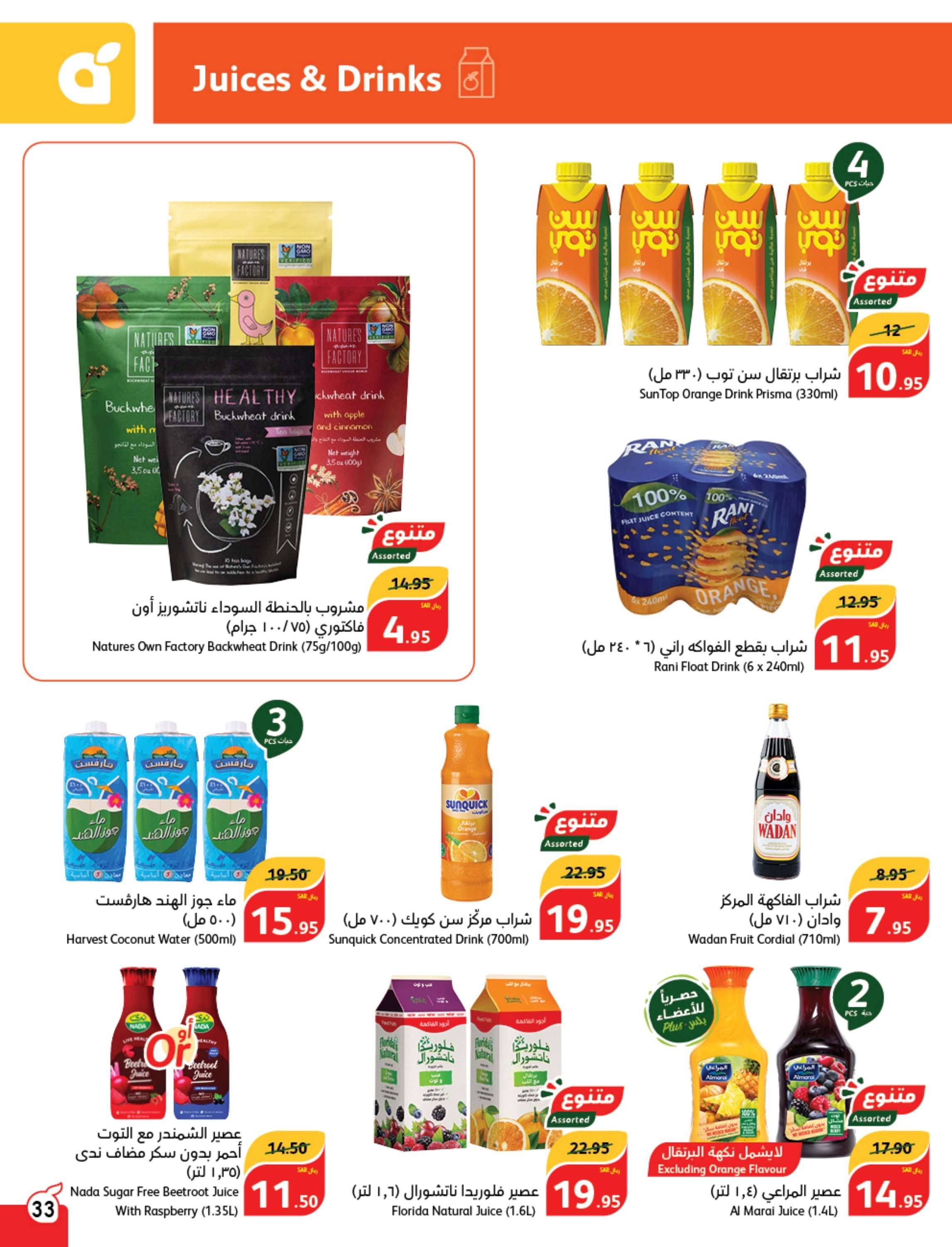 bwJiVP - عروض رمضان 2024 : عروض بنده الأسبوعية صفحة واحدة الخميس 11 رمضان 1445 هـ أقوي العروض