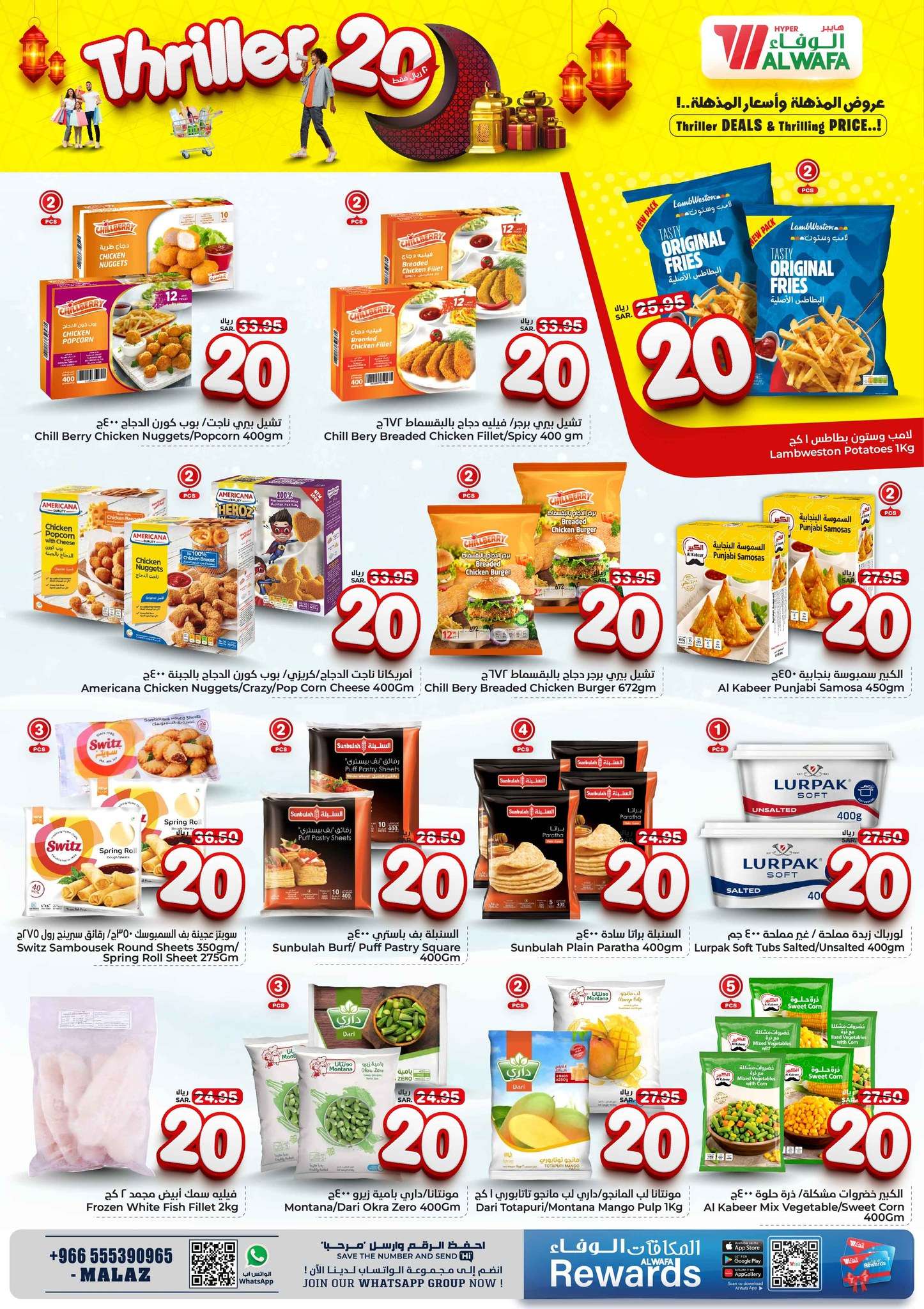 byAbWh - عروض رمضان 2024 : عروض الوفاء هايبر ماركت صفحة واحدة الأربعاء 20/3/2024 الأسعار المذهلة