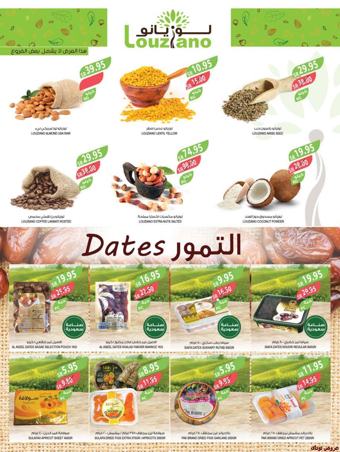 عروض رمضان 2024 : عروض اسواق المزرعة جدة الاسبوعية صفحة واحدة الاربعاء 27/3/2024 36 d9VVmD - عروض رمضان 2024 : عروض اسواق المزرعة جدة الاسبوعية صفحة واحدة الاربعاء 27/3/2024