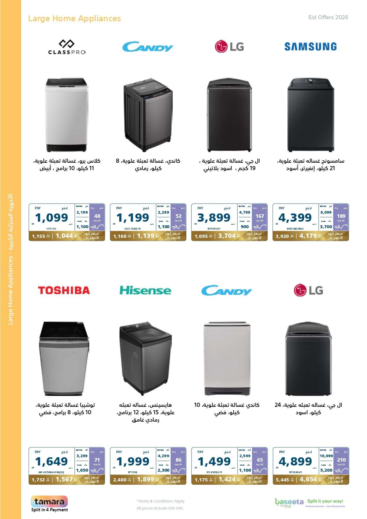 dD7cdl - عروض العيد 2024 : مجلة عروض اكسترا السعودية صفحة واحدة حتي السبت 13 ابريل 2024 أقوي العروض