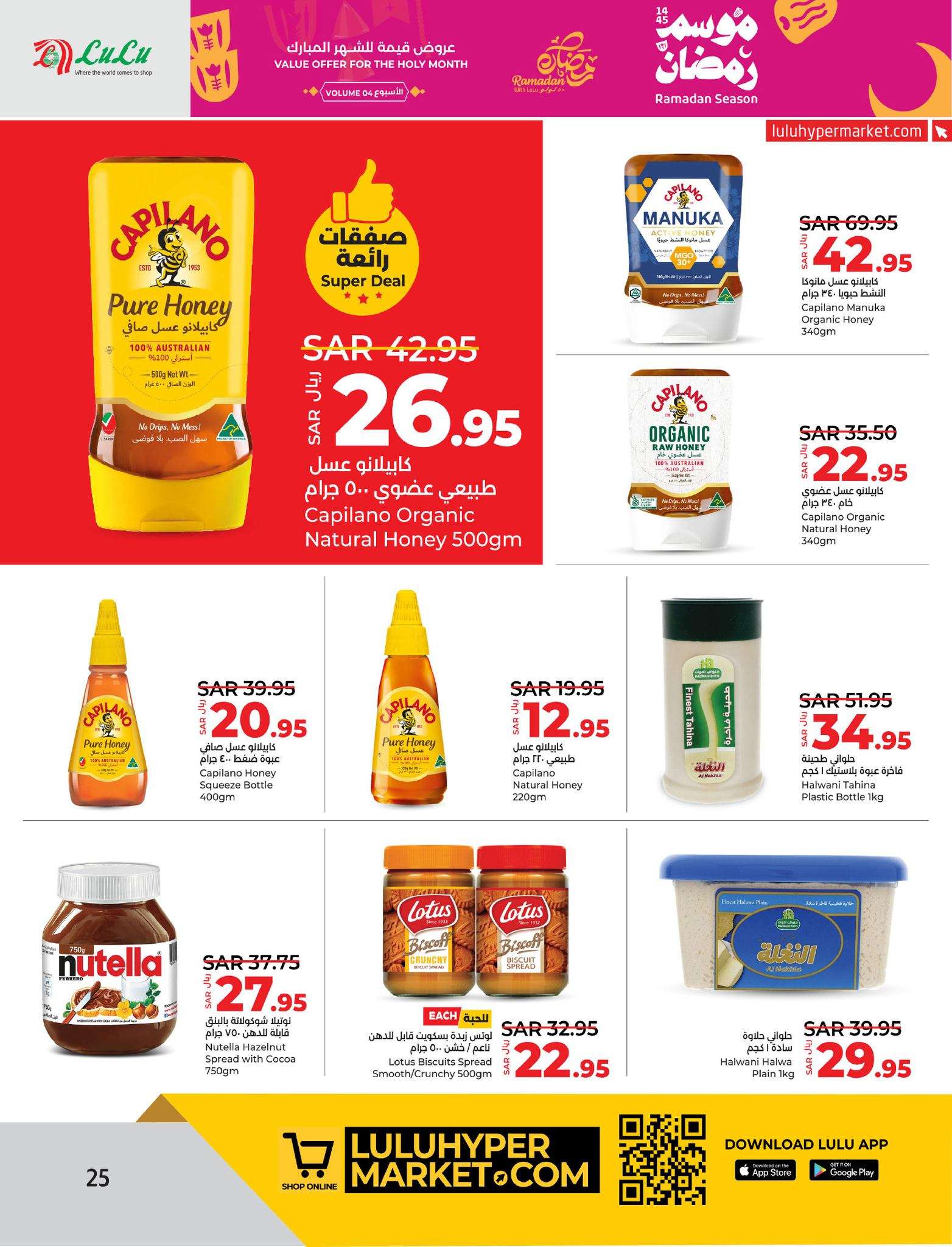 - عروض لولو الدمام الأسبوعية صفحة واحدة الأربعاء 27 مارس 2024 | عروض رمضان 1445 هـ