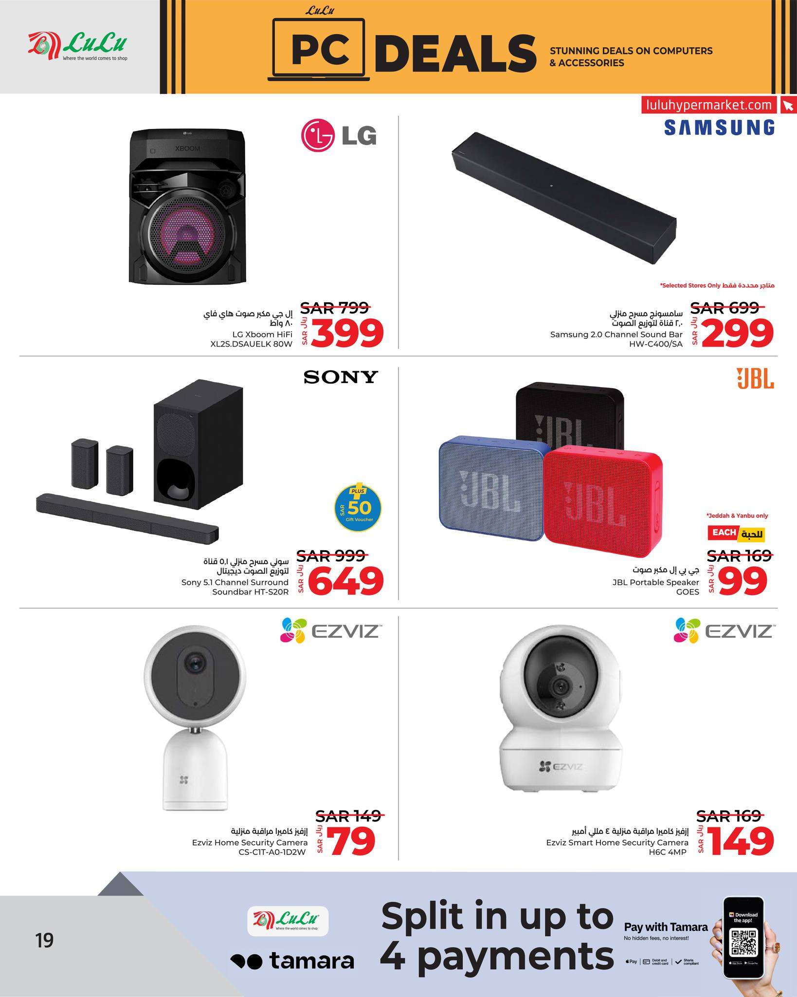 - عروض رمضان 2024 : عروض لولو جدة صفحة واحدة الأحد 24 مارس 2024 | صفقات الكمبيوتر