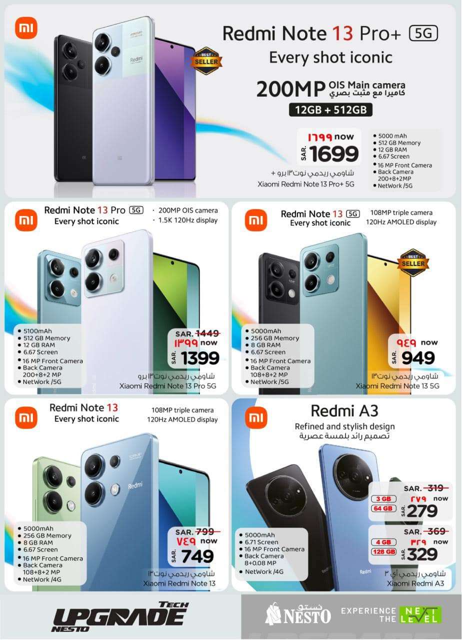 e9i9Zm - عروض رمضان 2024 : عروض نستو الدمام صفحة واحدة علي الجوالات و الأجهزة الكهربائية حتي الثلاثاء 9 ابريل 2024