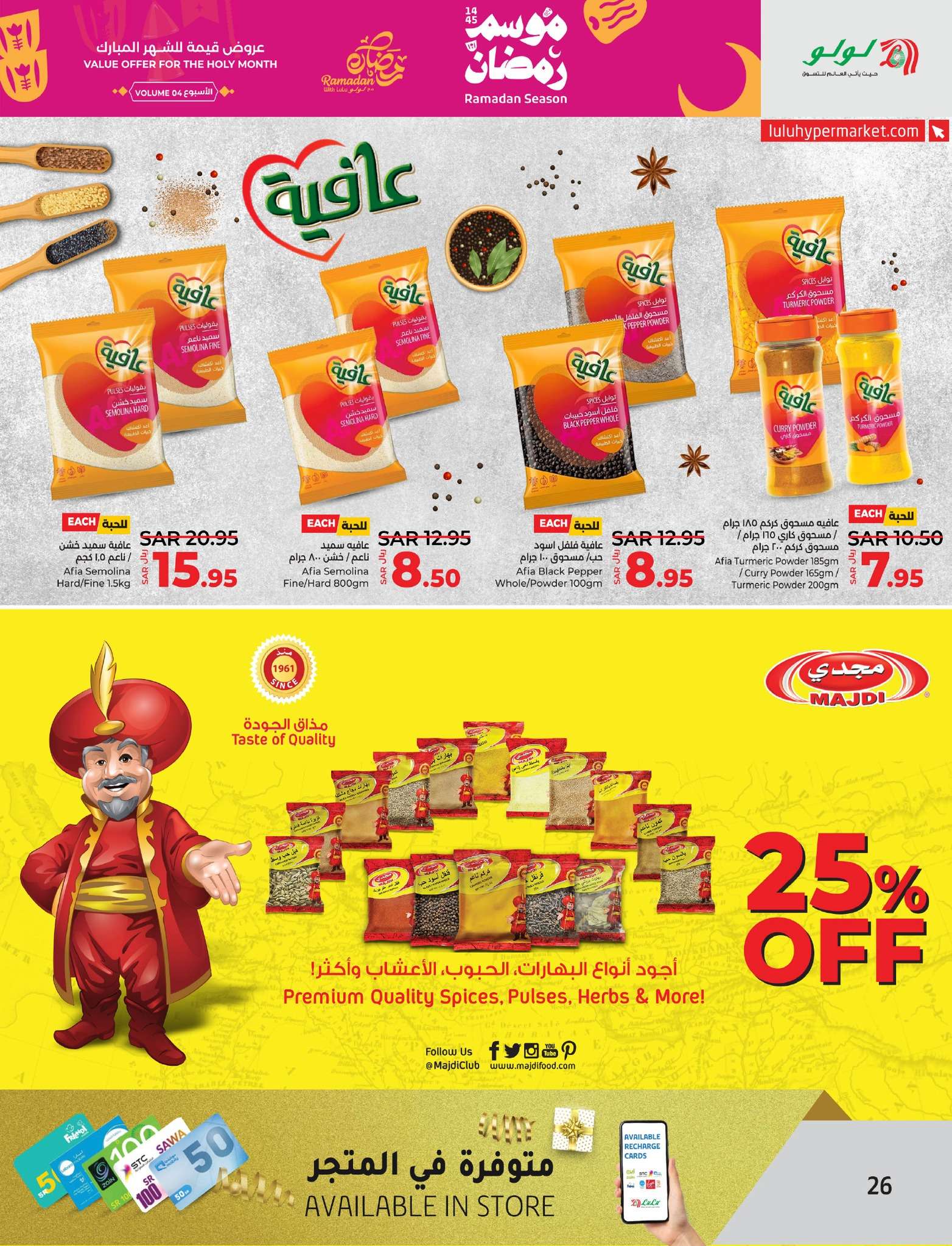 eBFwgX - عروض لولو الدمام الأسبوعية صفحة واحدة الأربعاء 27 مارس 2024 | عروض رمضان 1445 هـ