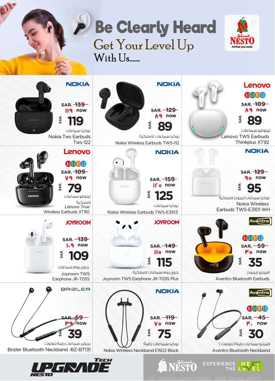 eOZiRJ - عروض رمضان 2024 : عروض نستو الدمام صفحة واحدة علي الجوالات و الأجهزة الكهربائية حتي الثلاثاء 9 ابريل 2024