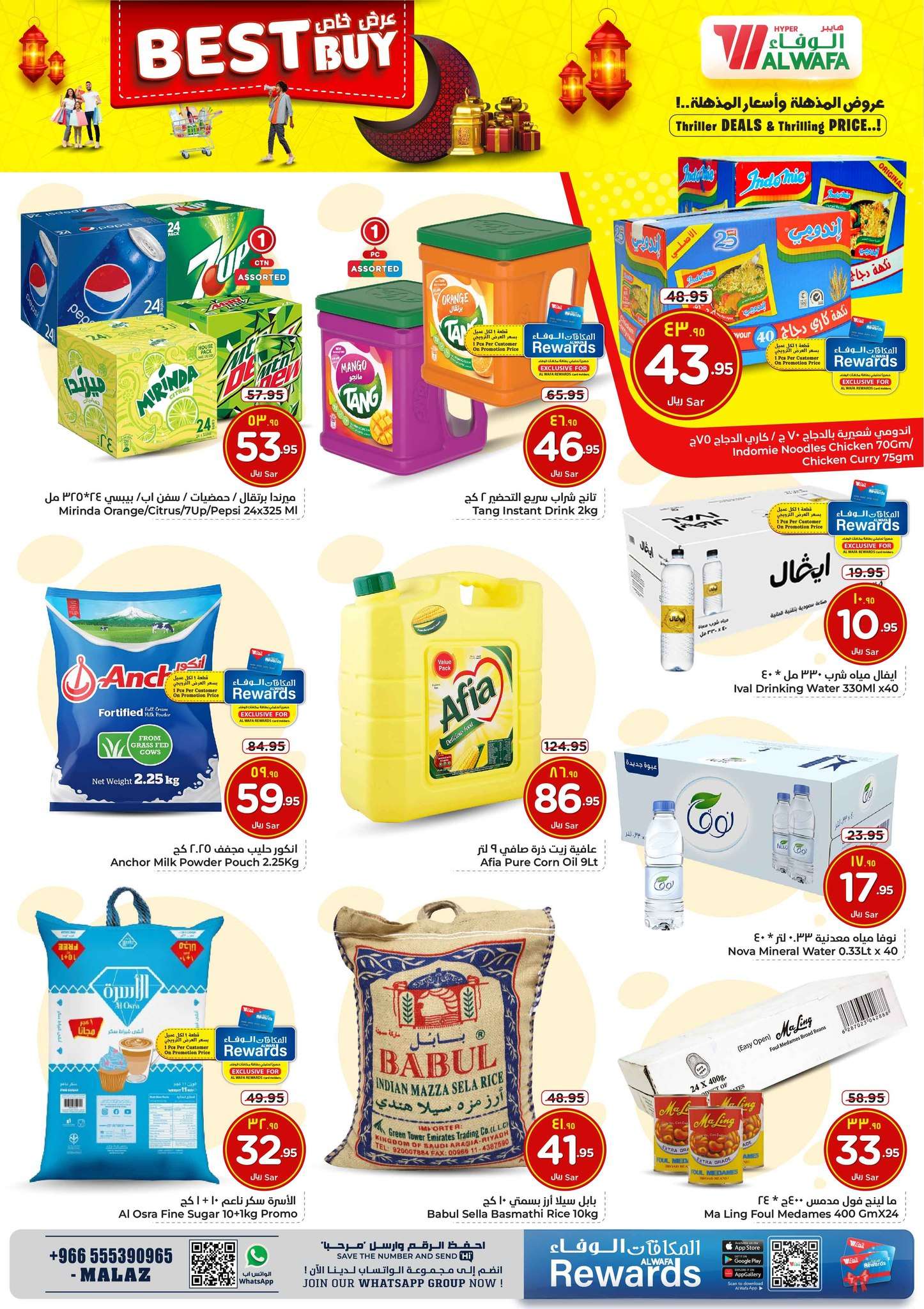 efOh6r - عروض رمضان 2024 : عروض الوفاء هايبر ماركت صفحة واحدة الأربعاء 20/3/2024 الأسعار المذهلة