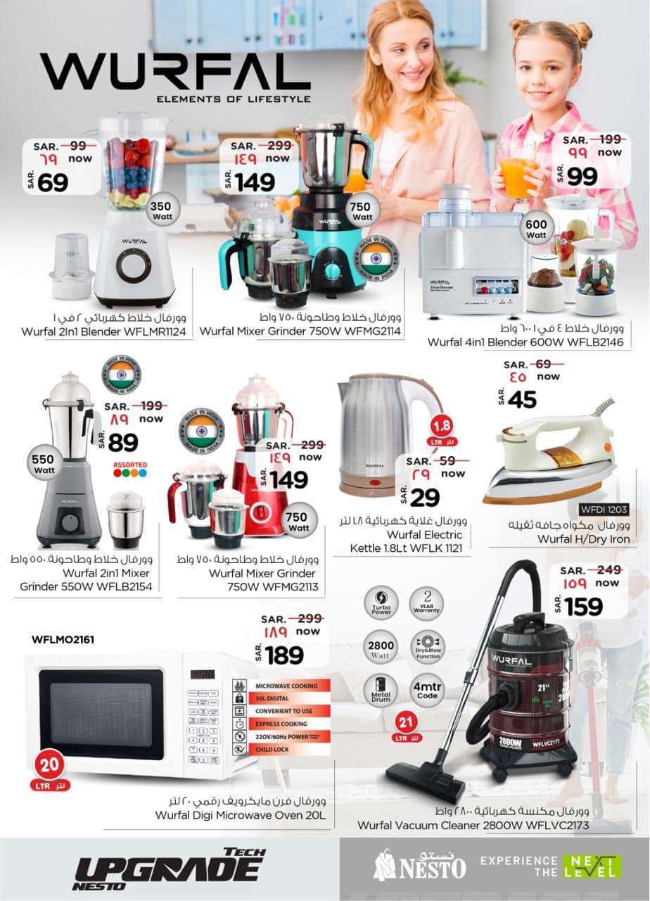 gtpwfV - عروض رمضان 2024 : عروض نستو الدمام صفحة واحدة علي الجوالات و الأجهزة الكهربائية حتي الثلاثاء 9 ابريل 2024