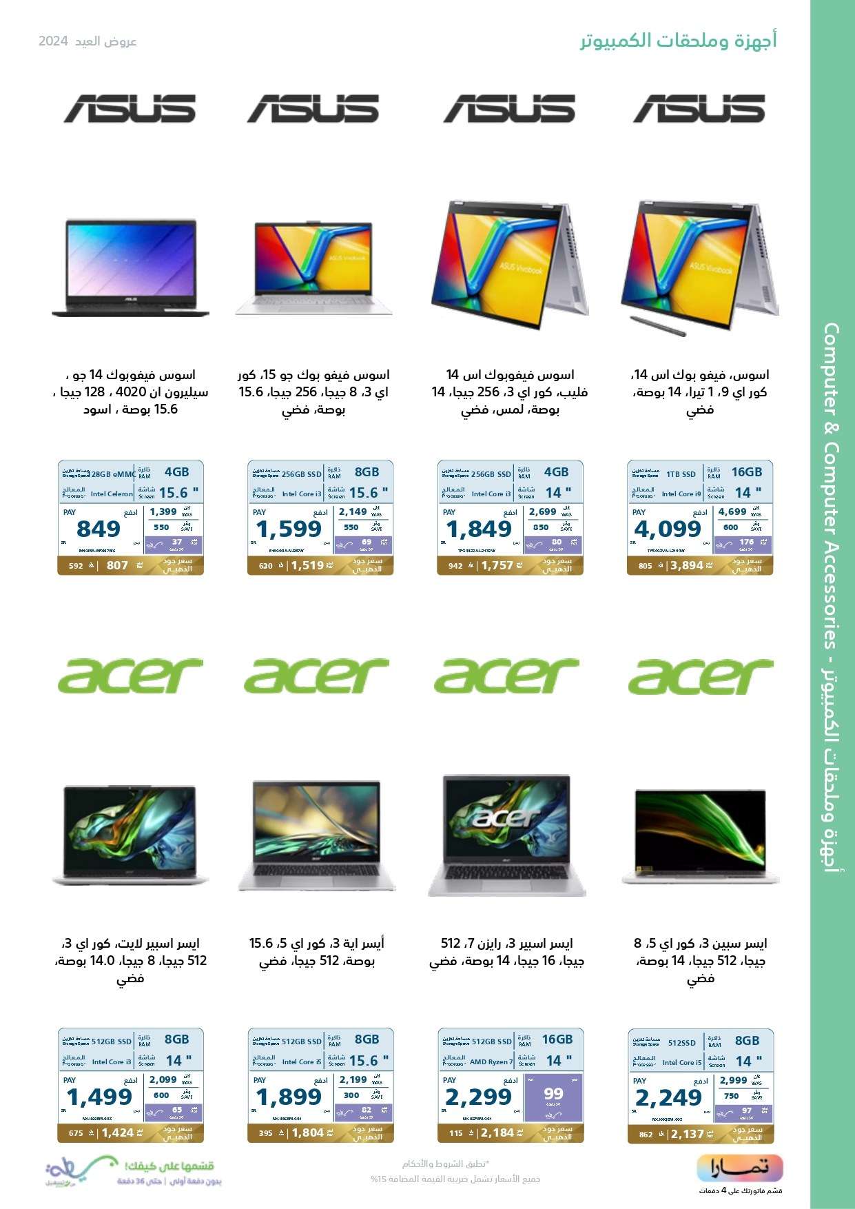 h1P3r3 - عروض العيد 2024 : مجلة عروض اكسترا السعودية صفحة واحدة حتي السبت 13 ابريل 2024 أقوي العروض