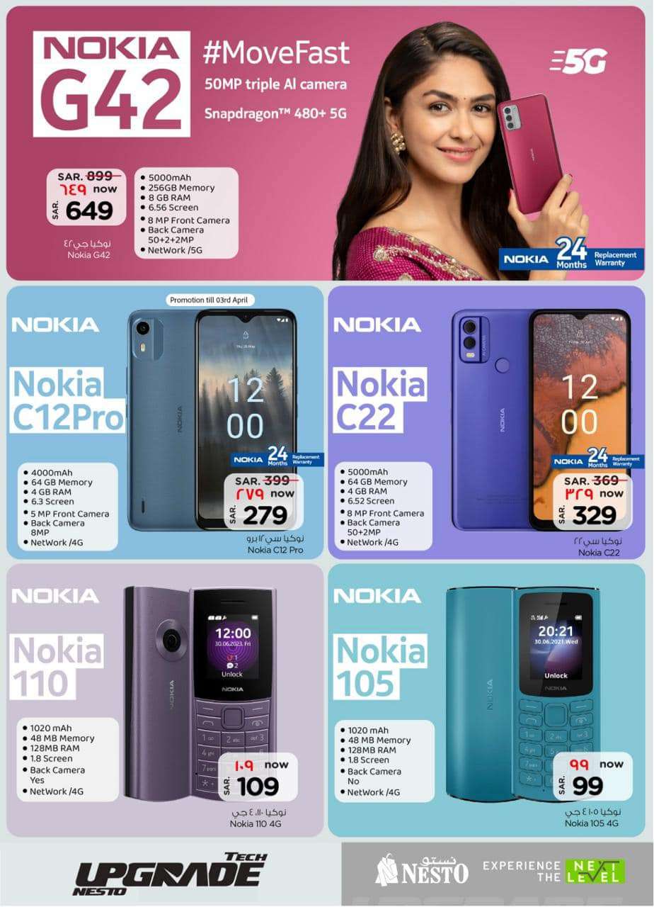 hwTJb2 - عروض رمضان 2024 : عروض نستو الدمام صفحة واحدة علي الجوالات و الأجهزة الكهربائية حتي الثلاثاء 9 ابريل 2024