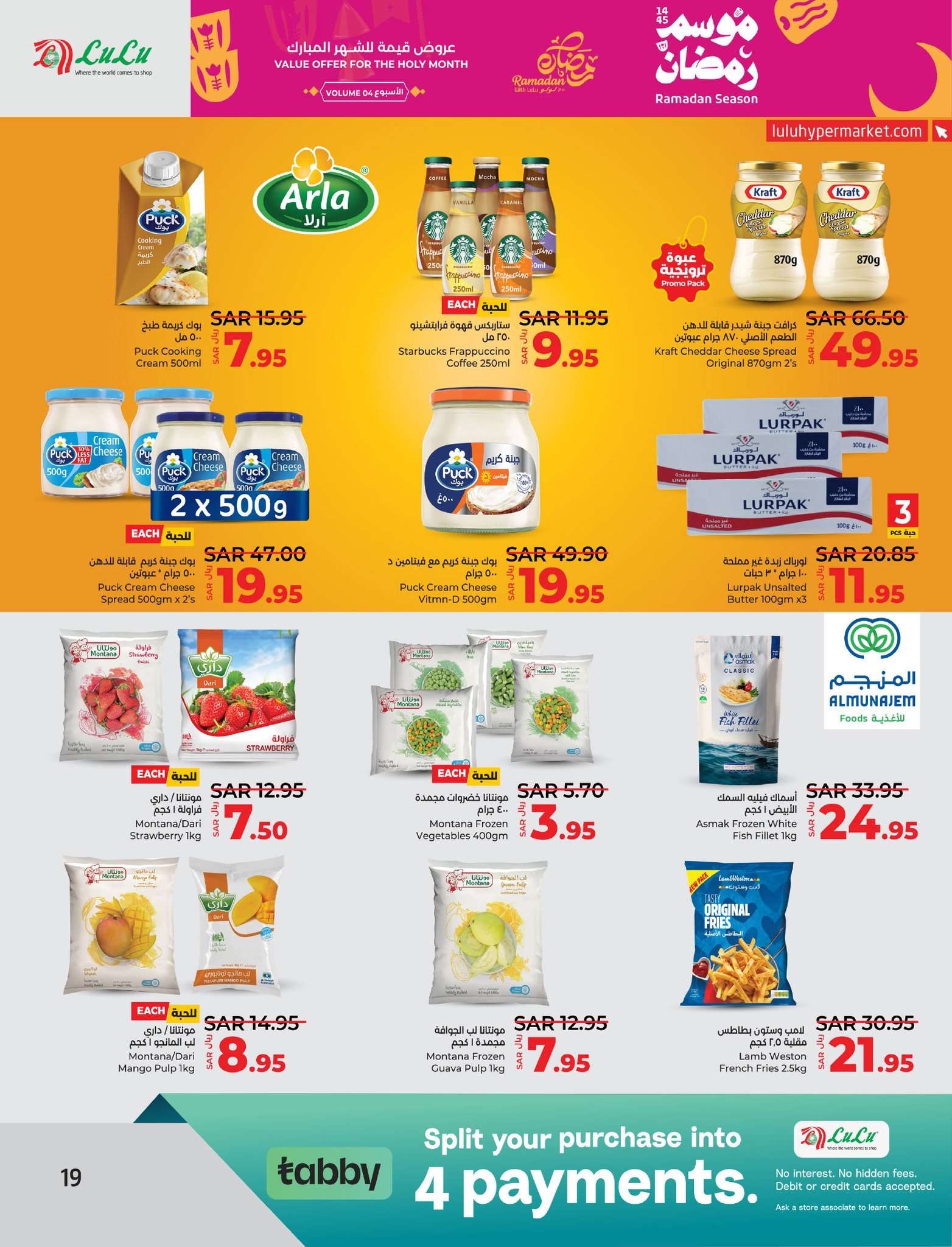 i77pR5 - عروض لولو الدمام الأسبوعية صفحة واحدة الأربعاء 27 مارس 2024 | عروض رمضان 1445 هـ