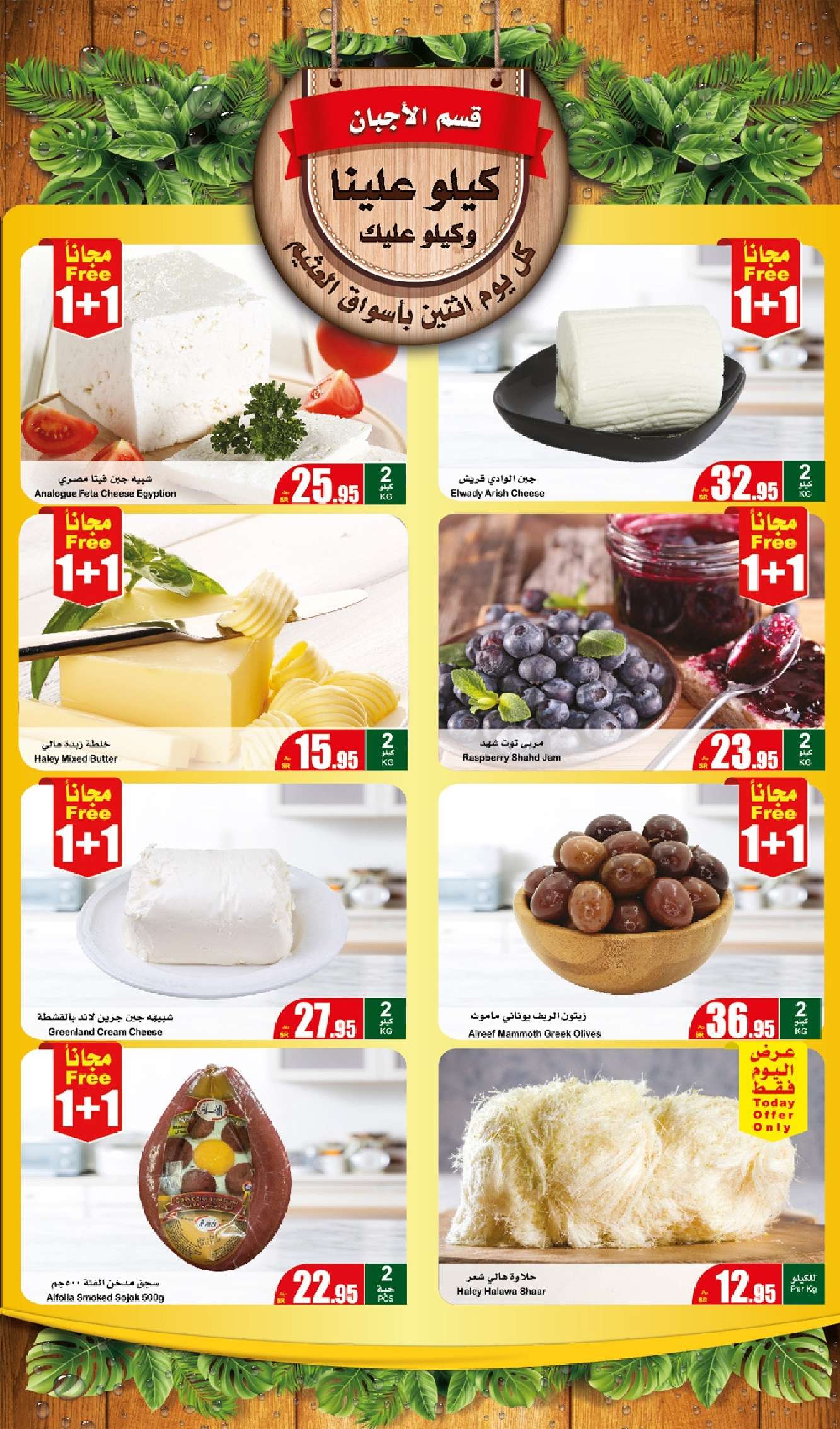 iBD1Qf - عروض رمضان 2024 : عروض العثيم للمنطقة الجنوبية والغربية الطازج صفحة واحدة الأثنين 1 ابريل 2024 اليوم فقط