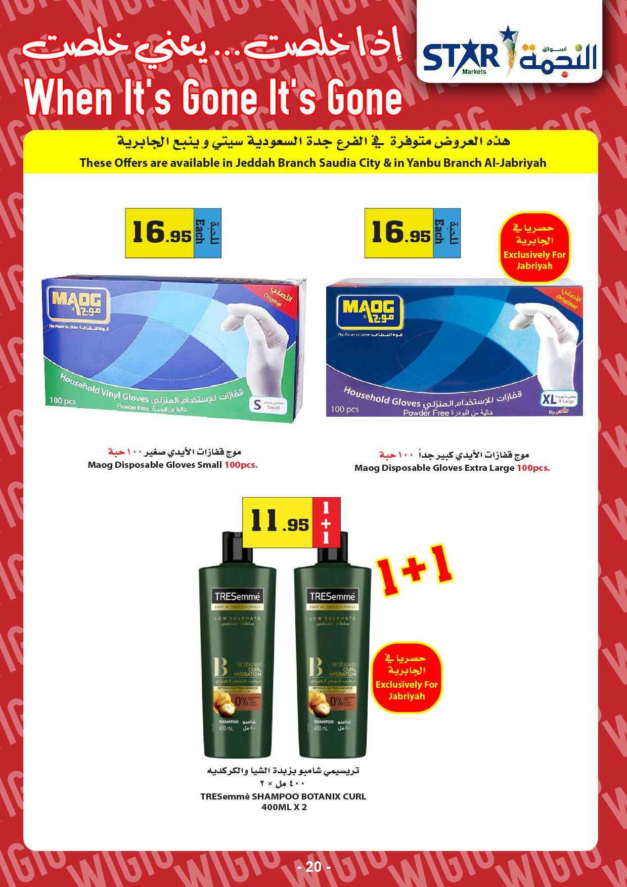 iW6Ny0 - عروض رمضان 2024 : عروض أسواق النجمة الأسبوعية صفحة واحدة الخميس 28-3-2024