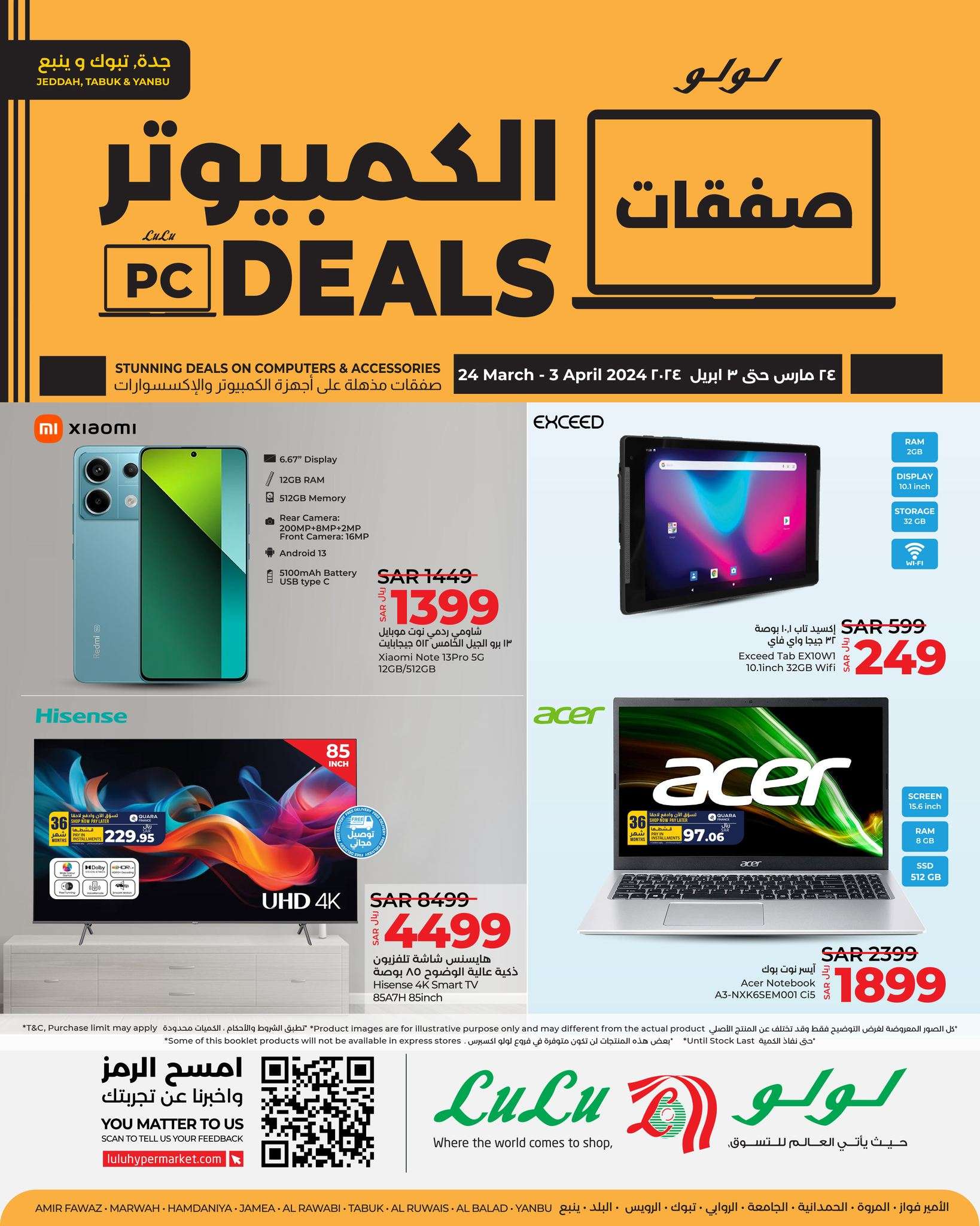 ie7KBN - عروض رمضان 2024 : عروض لولو جدة صفحة واحدة الأحد 24 مارس 2024 | صفقات الكمبيوتر