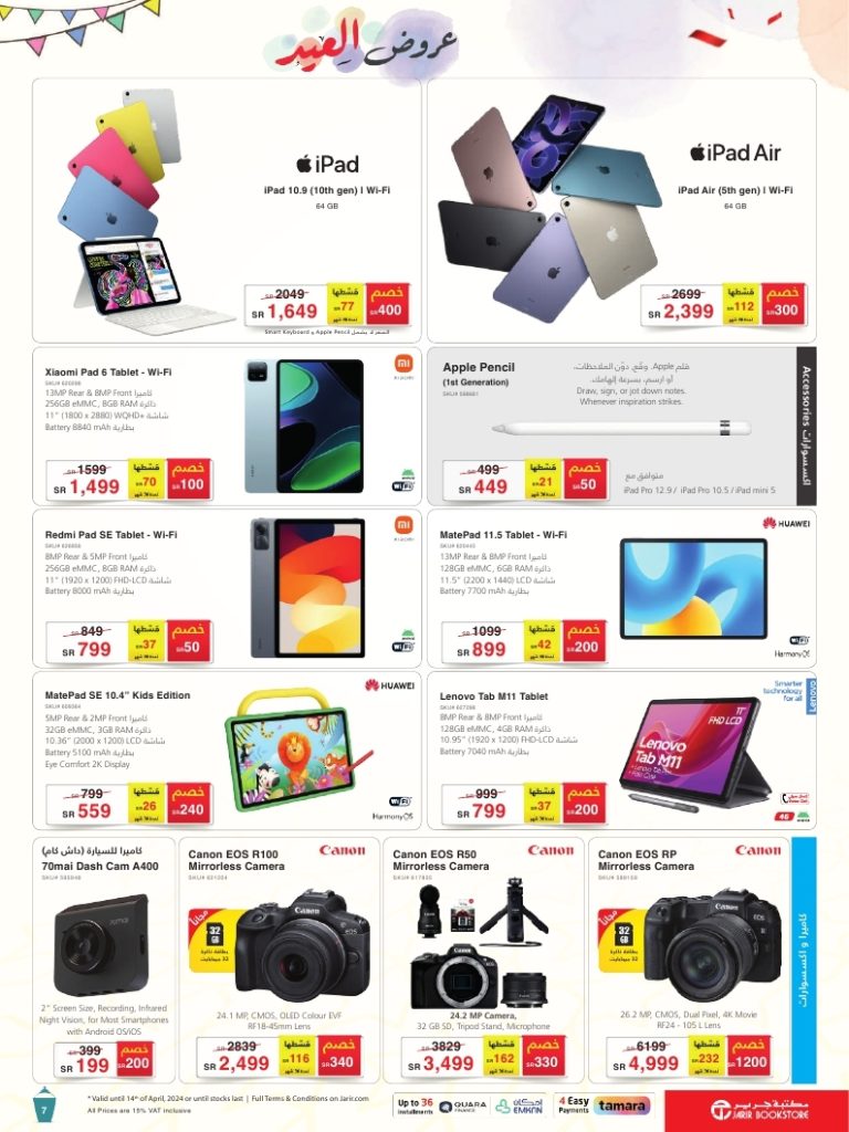 jarir special offers IT flyer ksa march26 april14 2024 page 07 - عروض العيد 2024 : عروض جرير صفحة واحدة حتي الأحد 14 ابريل 2024 | اقوي العروض