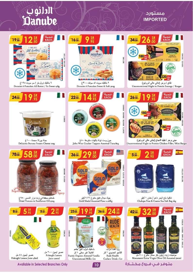 kmGVAJ - عروض العيد 2024 : عروض الدانوب الاحساء صفحة واحدة الأربعاء 27/3/2024 أقل الأسعار