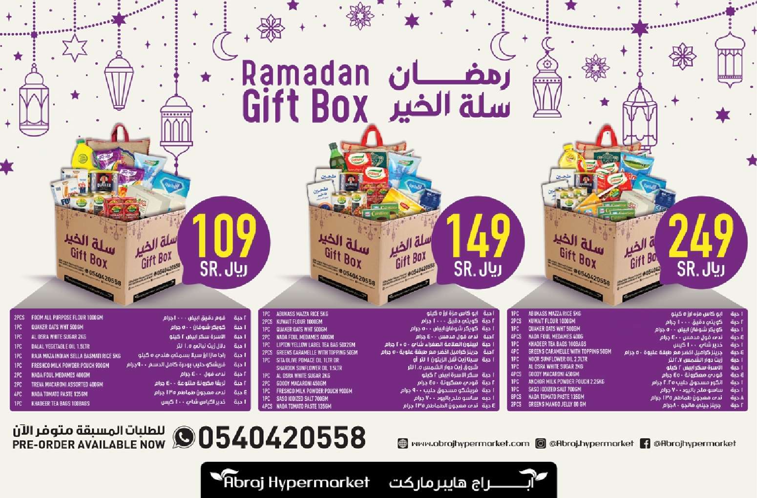 عروض أبراج هايبر ماركت الأسبوعية صفحة واحدة الخميس 28 مارس 2024 | عروض رمضان 2024 8 lf6dBW - عروض أبراج هايبر ماركت الأسبوعية صفحة واحدة الخميس 28 مارس 2024 | عروض رمضان 2024