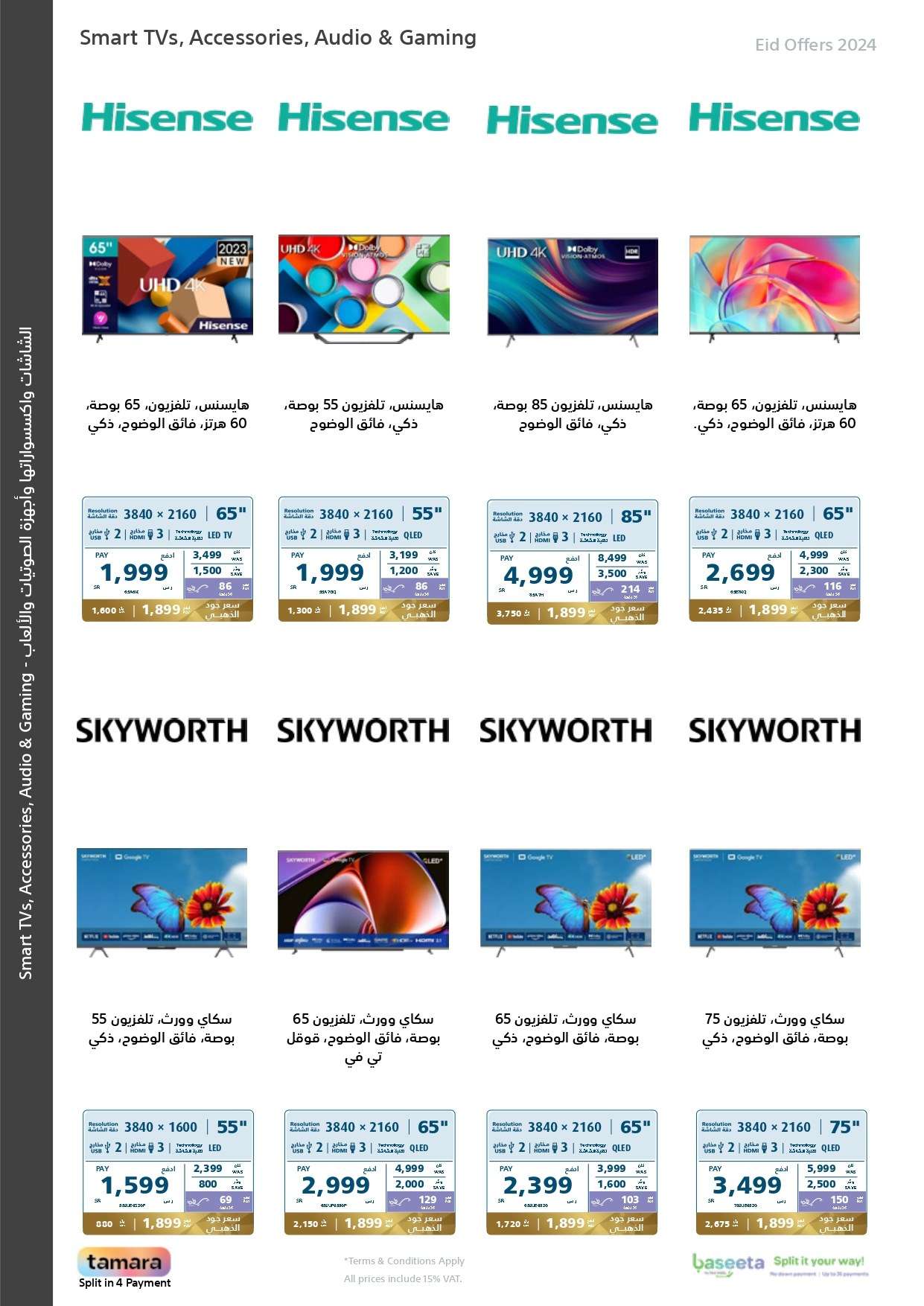 mb0IwV - عروض العيد 2024 : مجلة عروض اكسترا السعودية صفحة واحدة حتي السبت 13 ابريل 2024 أقوي العروض