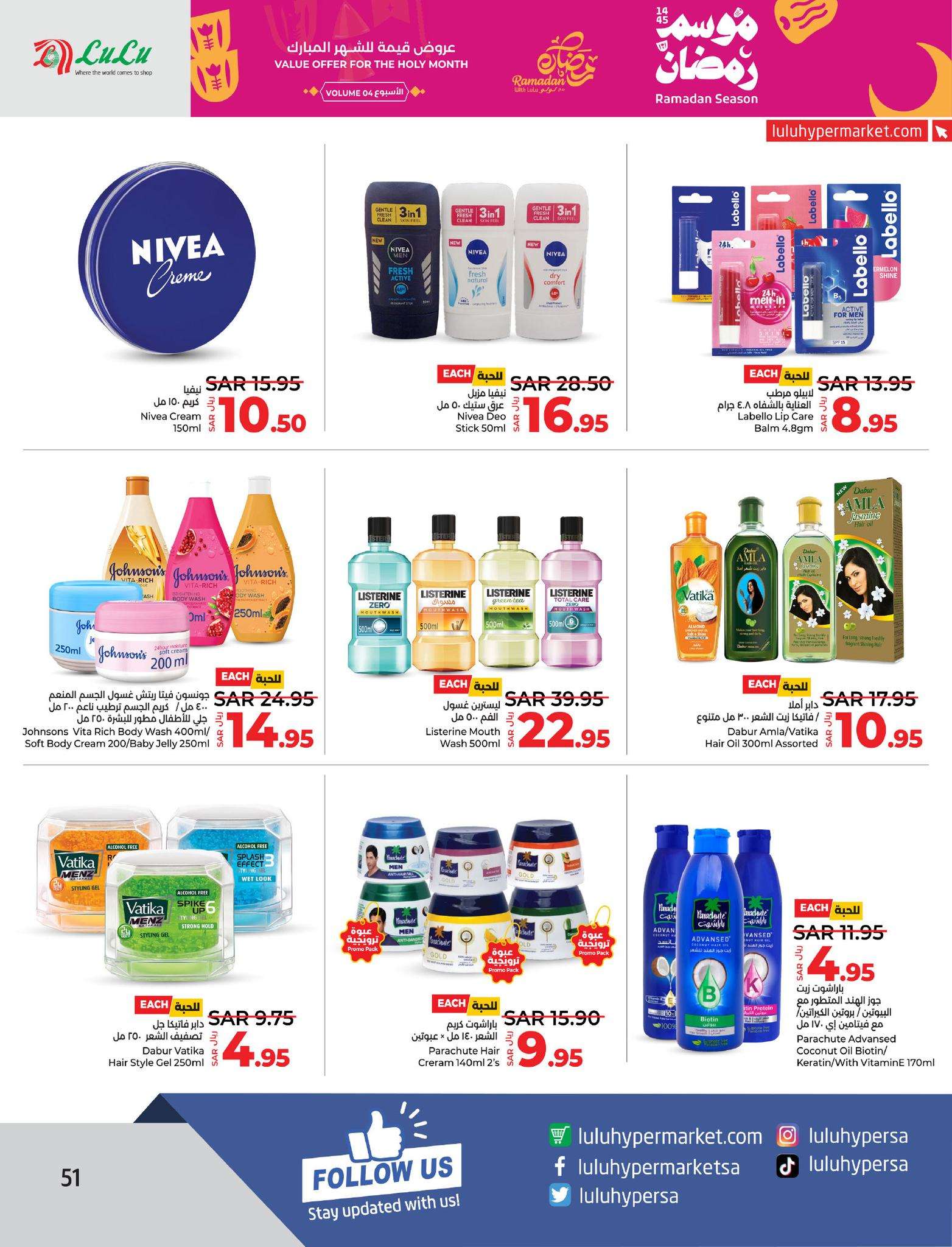 mbV8V5 - عروض لولو الدمام الأسبوعية صفحة واحدة الأربعاء 27 مارس 2024 | عروض رمضان 1445 هـ