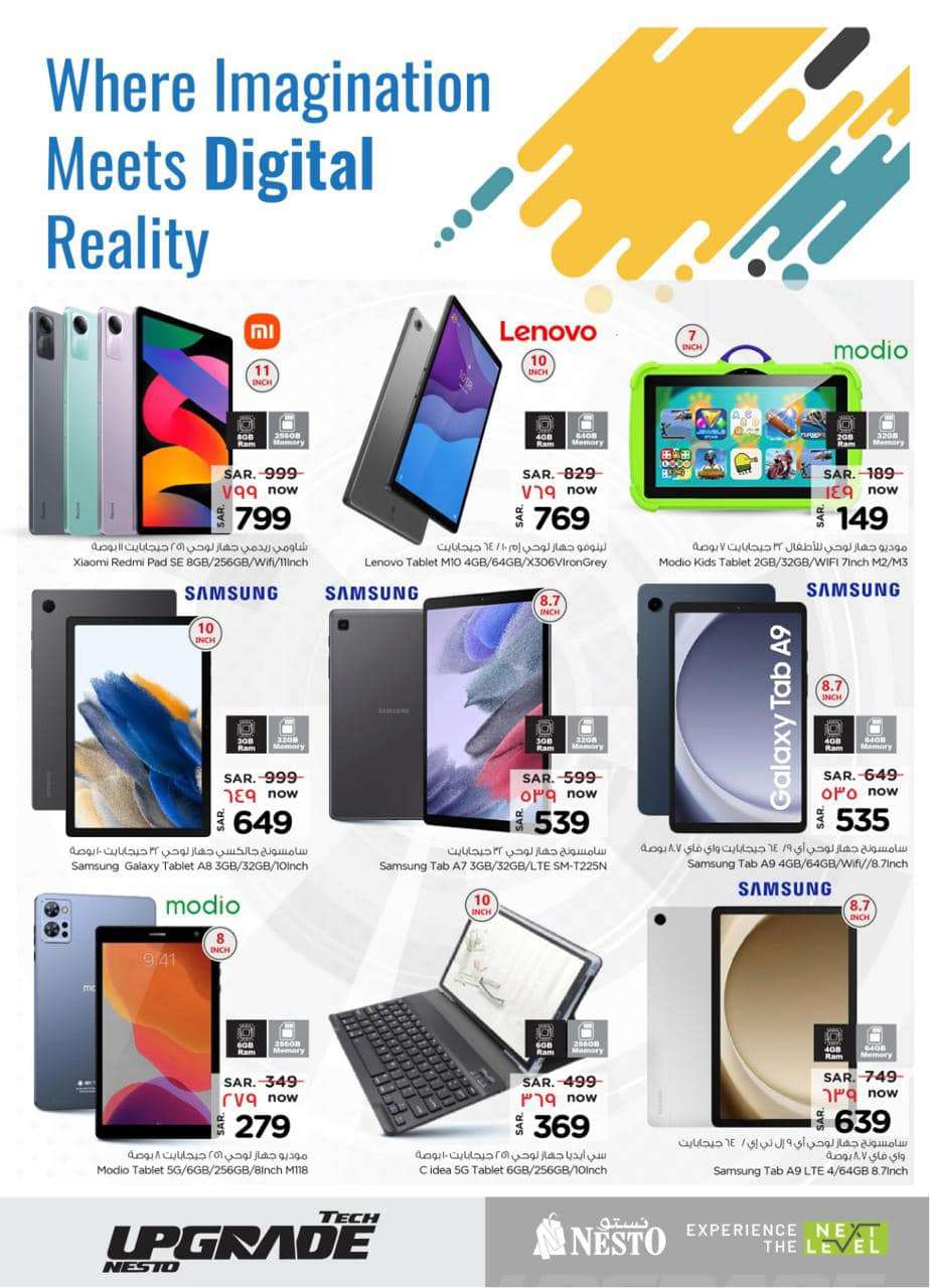 mmwPTr - عروض رمضان 2024 : عروض نستو الدمام صفحة واحدة علي الجوالات و الأجهزة الكهربائية حتي الثلاثاء 9 ابريل 2024