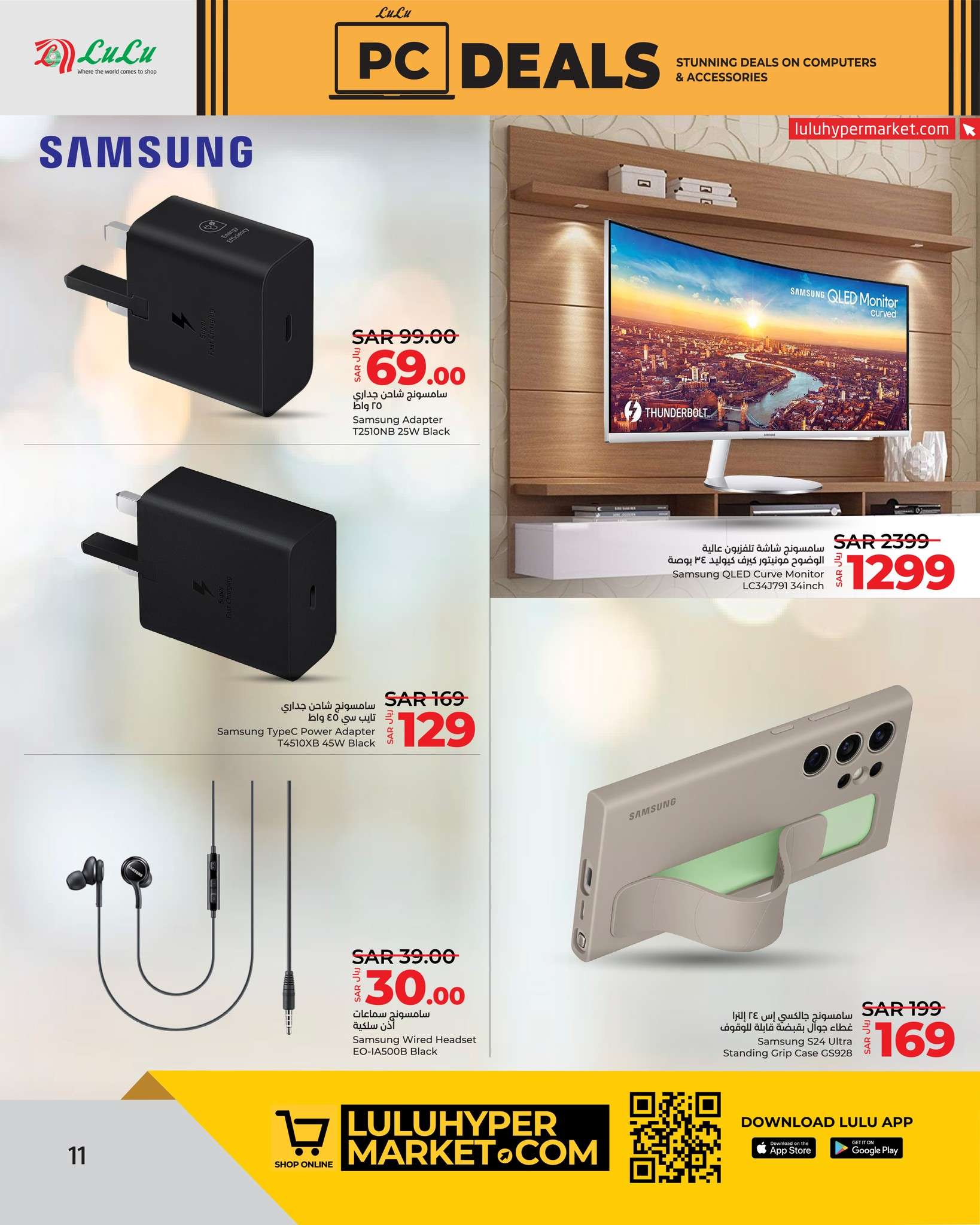 mzwXfv - عروض رمضان 2024 : عروض لولو جدة صفحة واحدة الأحد 24 مارس 2024 | صفقات الكمبيوتر