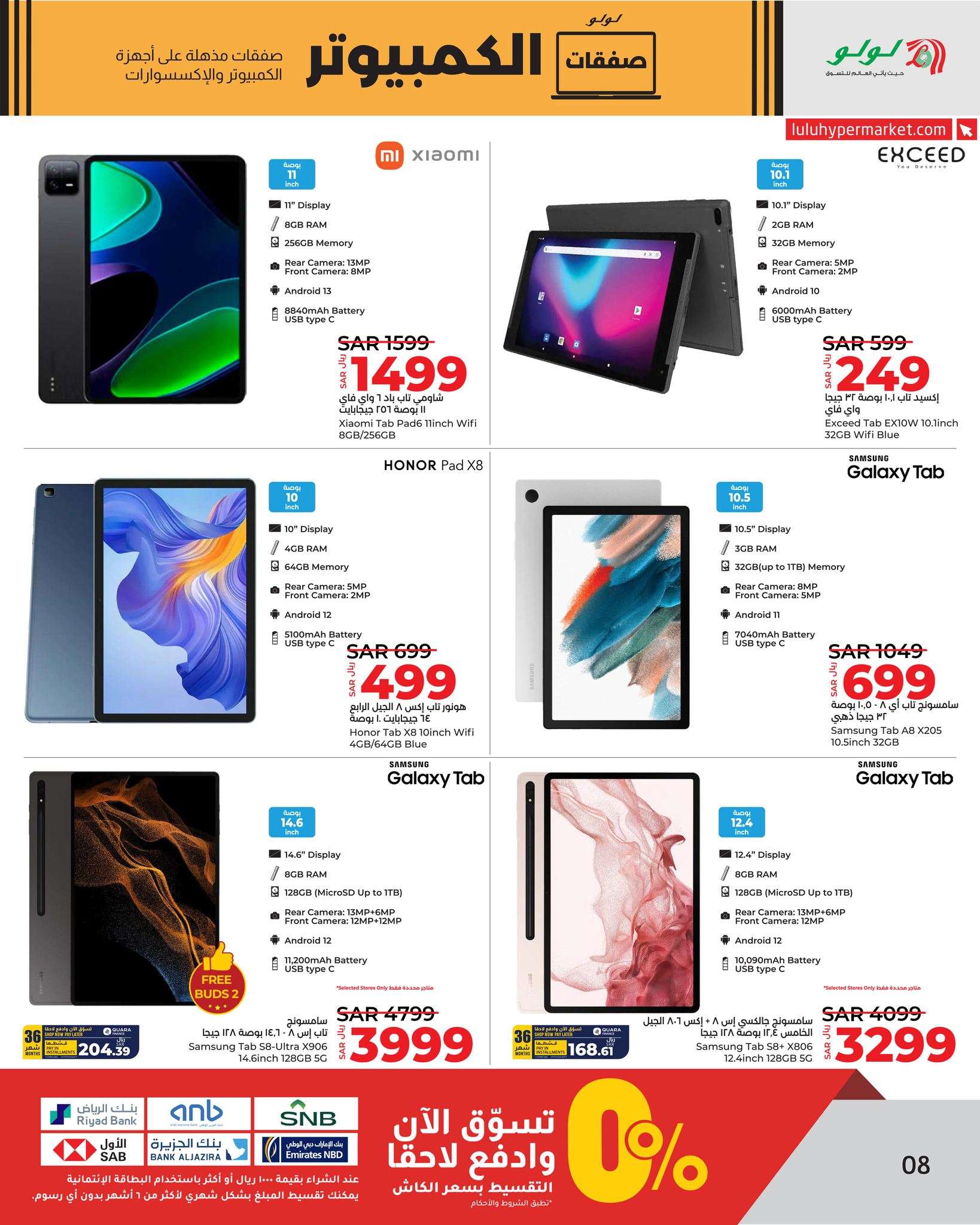 n4ZOqE - عروض رمضان 2024 : عروض لولو جدة صفحة واحدة الأحد 24 مارس 2024 | صفقات الكمبيوتر