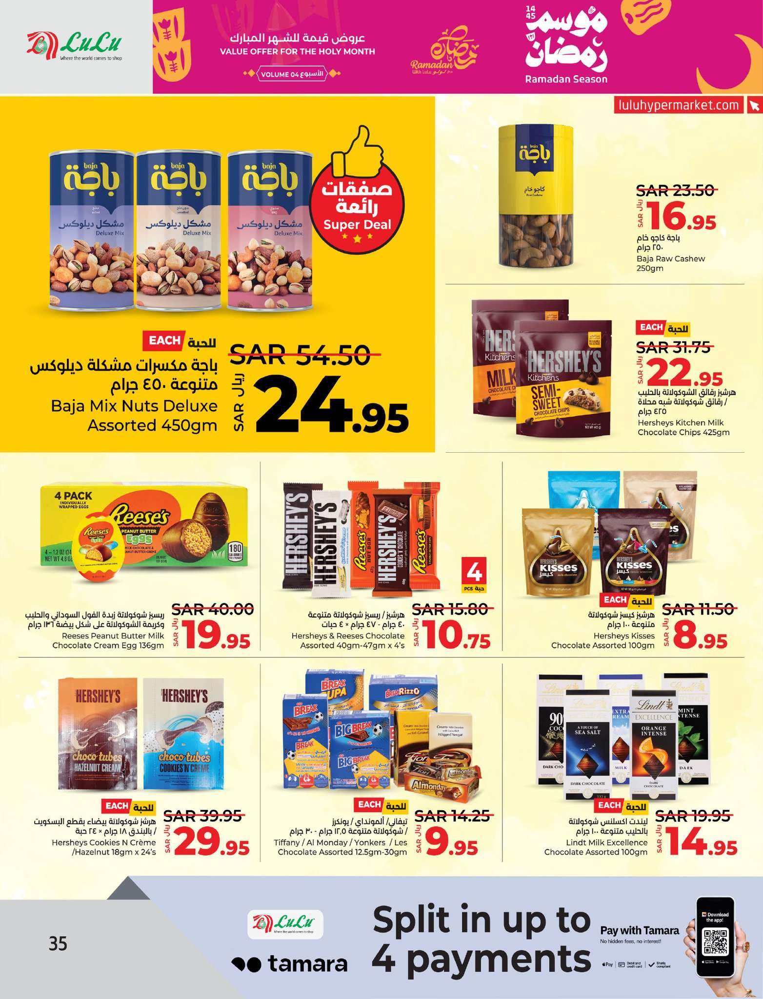 n72ZBt - عروض لولو الدمام الأسبوعية صفحة واحدة الأربعاء 27 مارس 2024 | عروض رمضان 1445 هـ