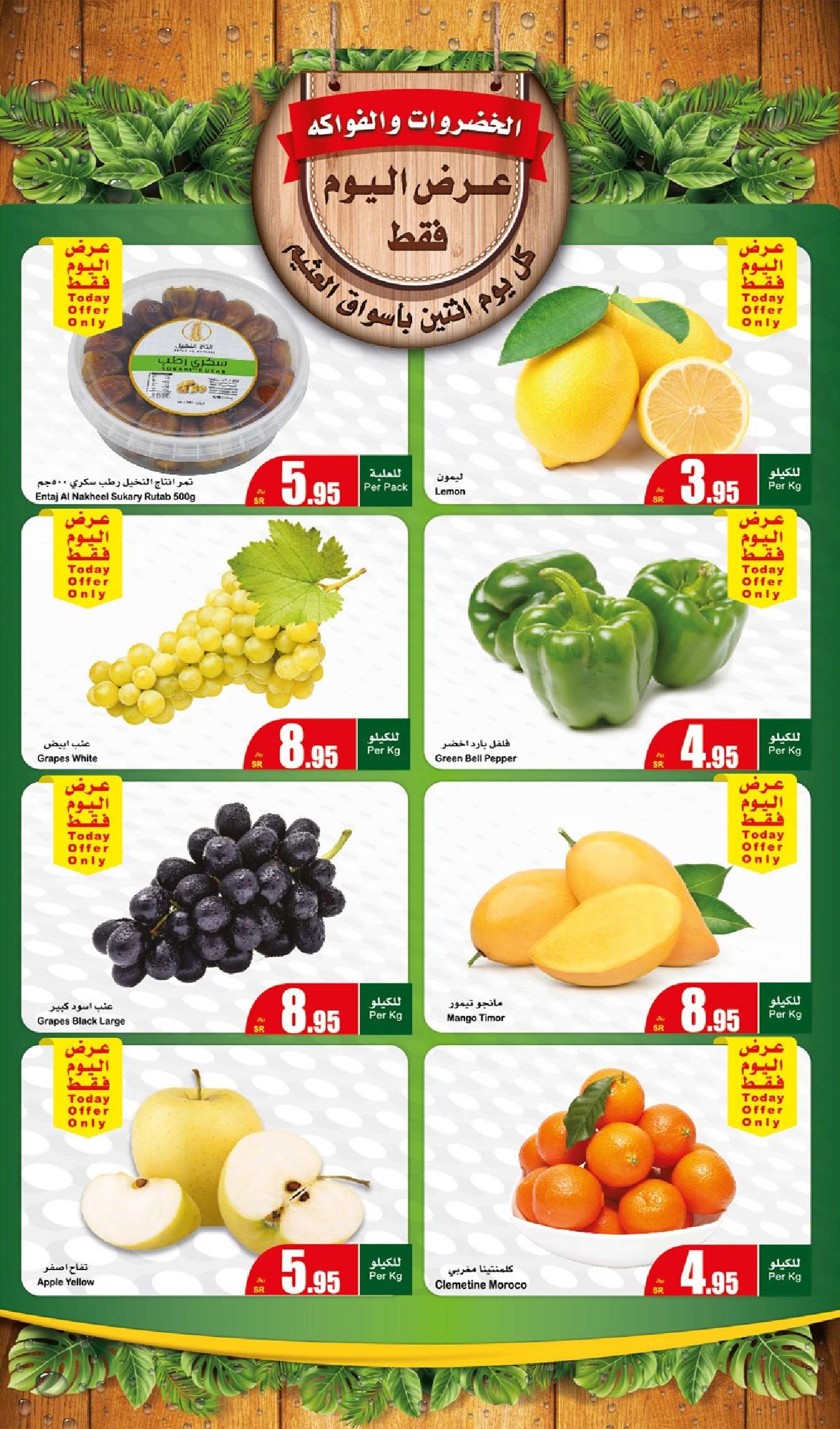 ncnVdj - عروض رمضان 2024 : عروض العثيم المنطقة الوسطي الطازج صفحة واحدة الاثنين 1-4-2024 اليوم فقط