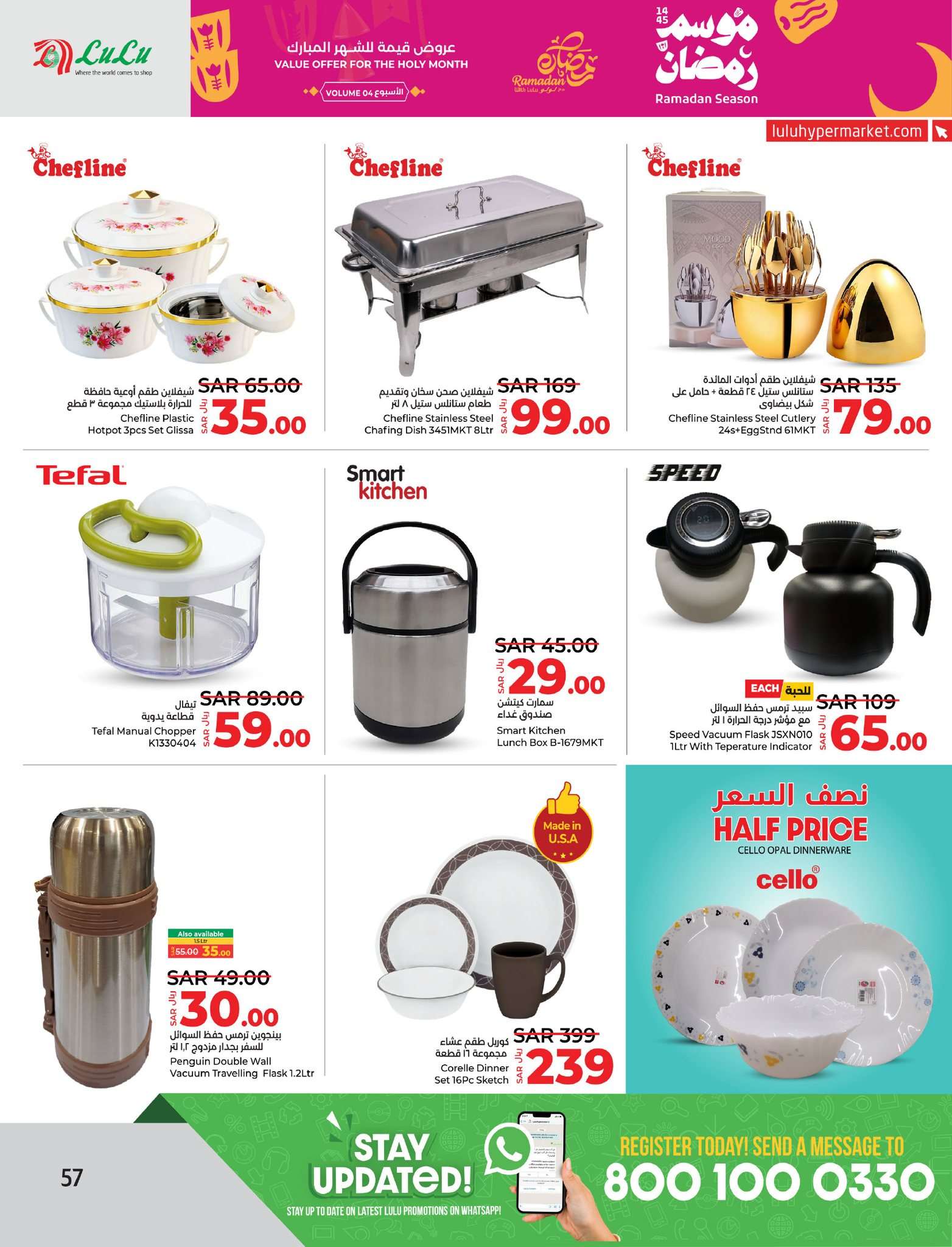 nt5HYd - عروض لولو الدمام الأسبوعية صفحة واحدة الأربعاء 27 مارس 2024 | عروض رمضان 1445 هـ